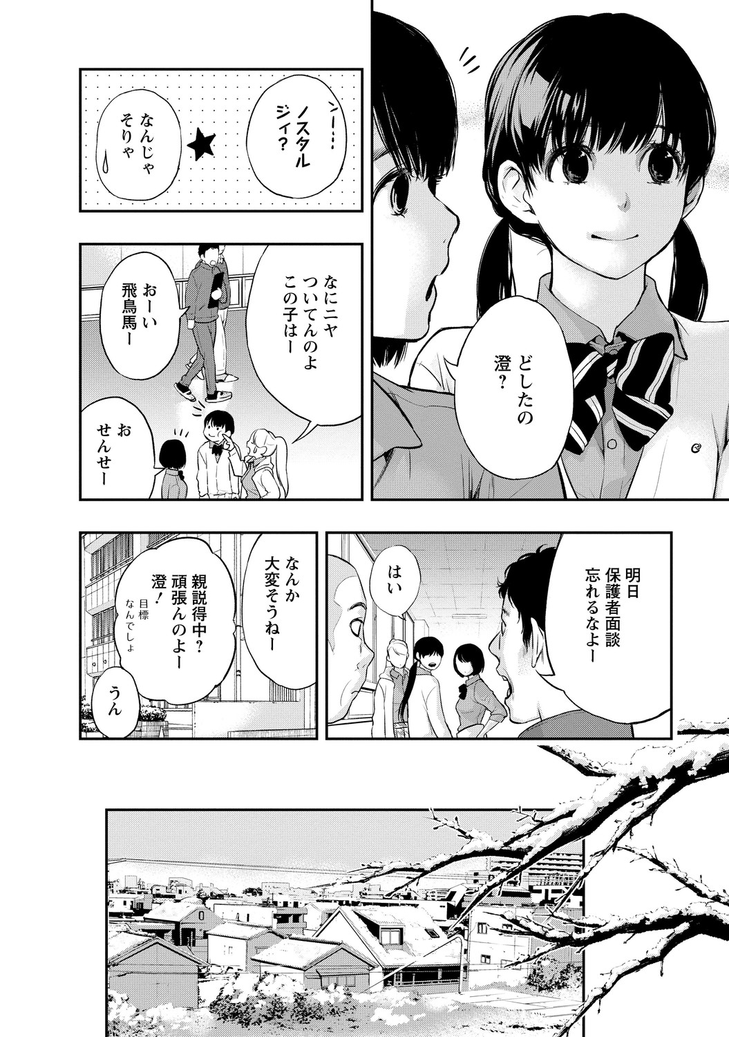 いとなみ_78
