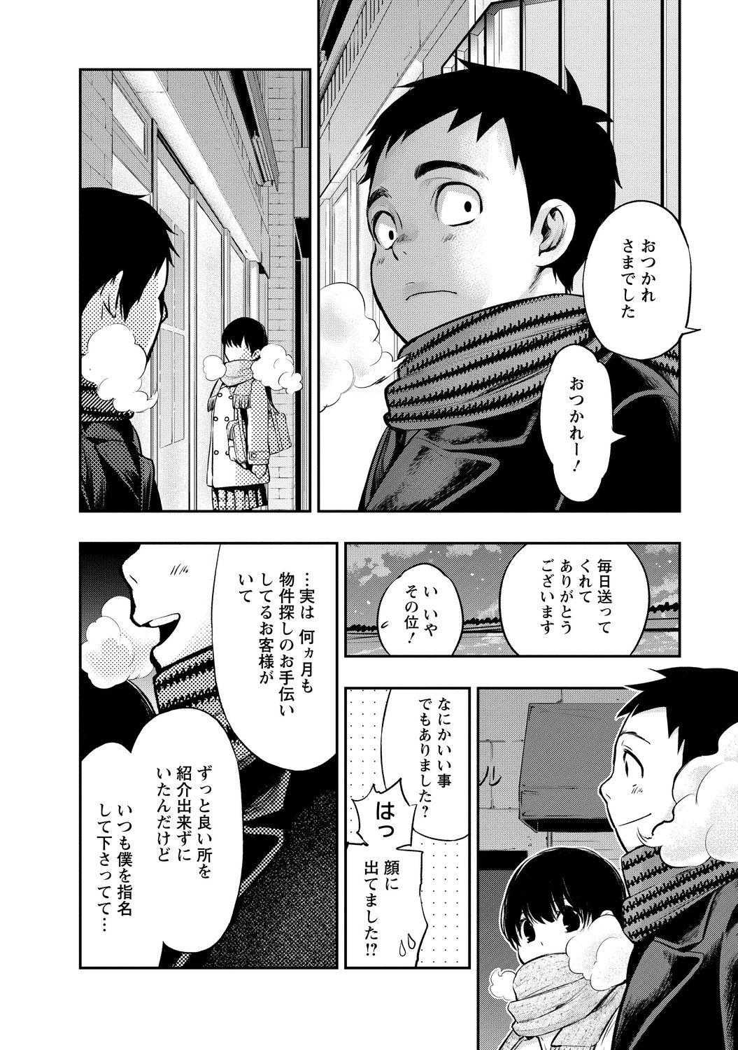 いとなみ_80