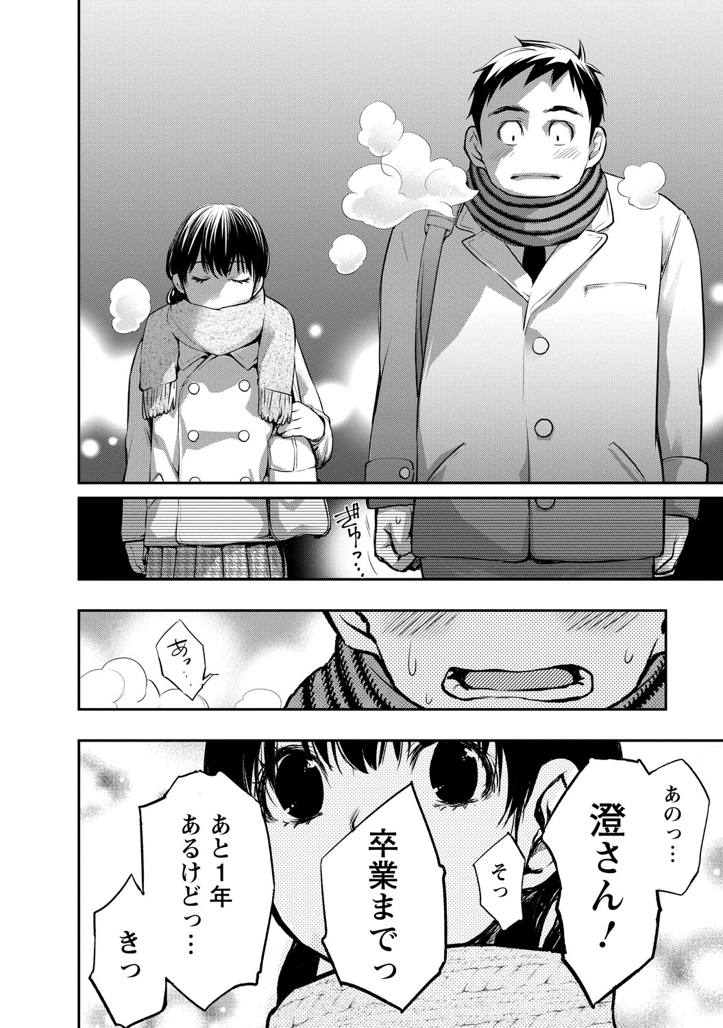 いとなみ_82