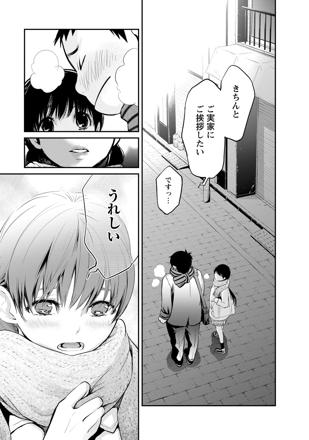 いとなみ_83