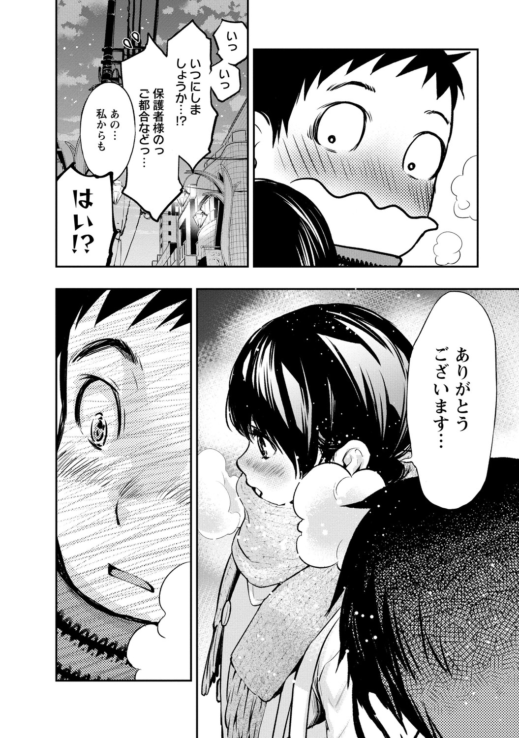 いとなみ_84