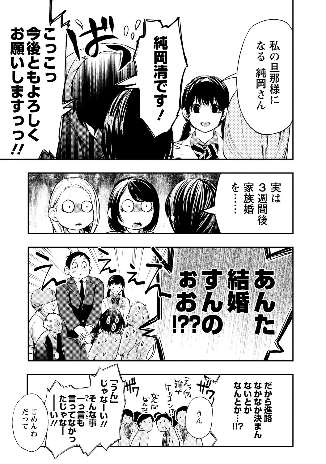 いとなみ_87