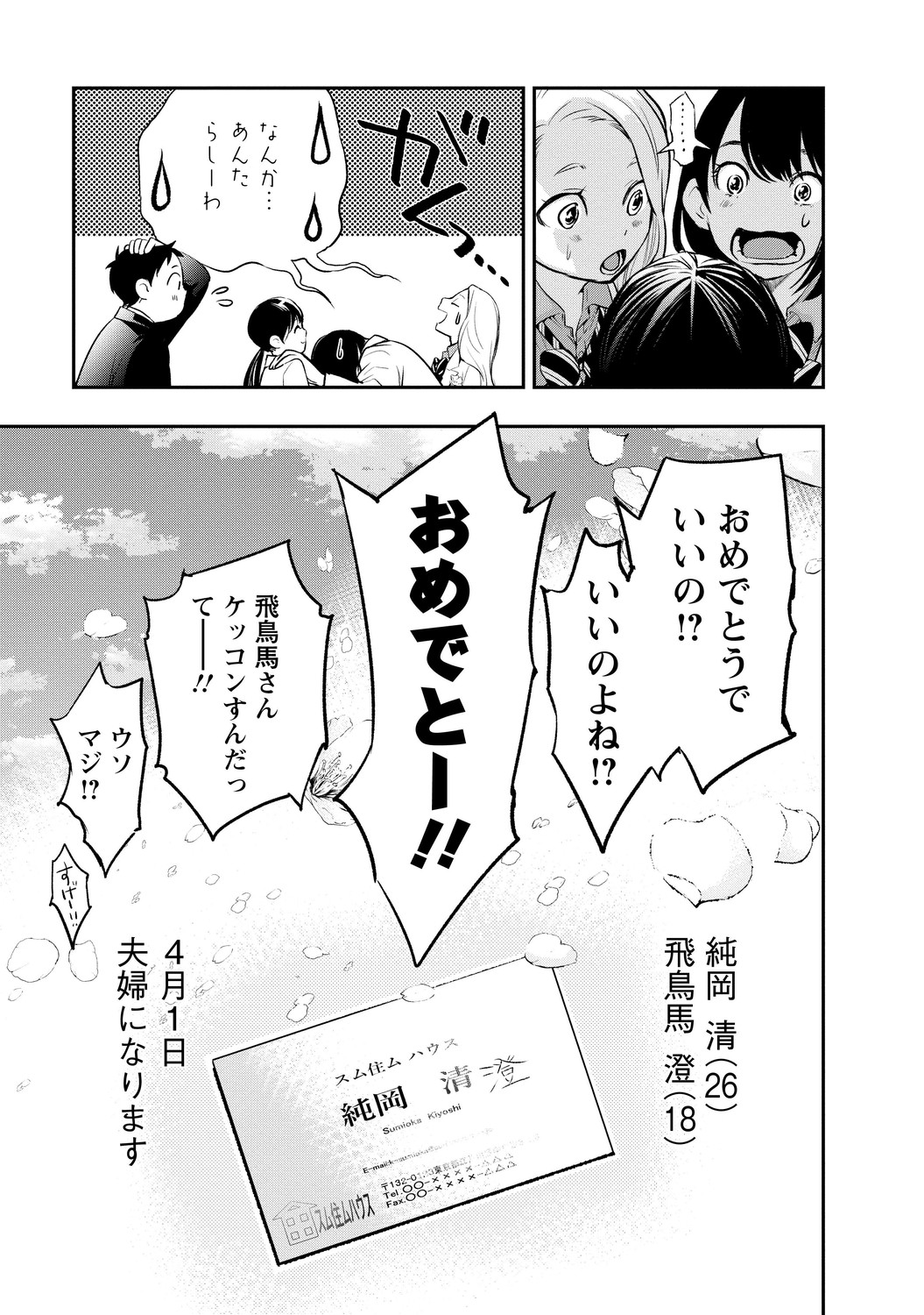 いとなみ_89