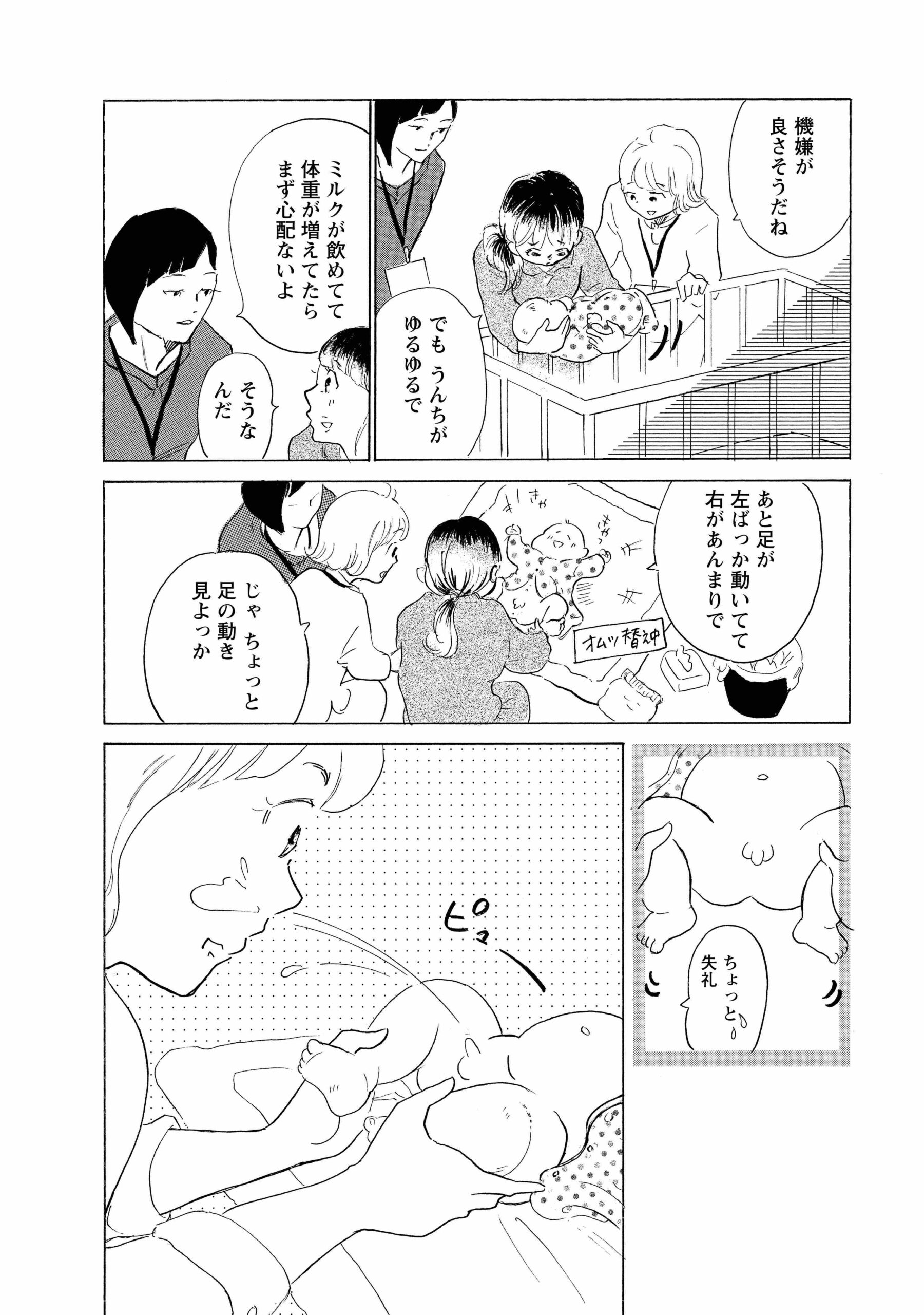 hokenshi1_42