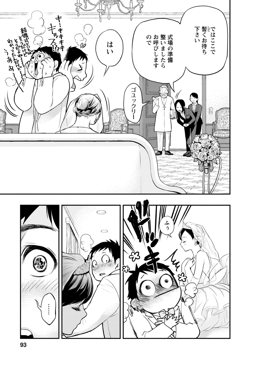 いとなみ_93