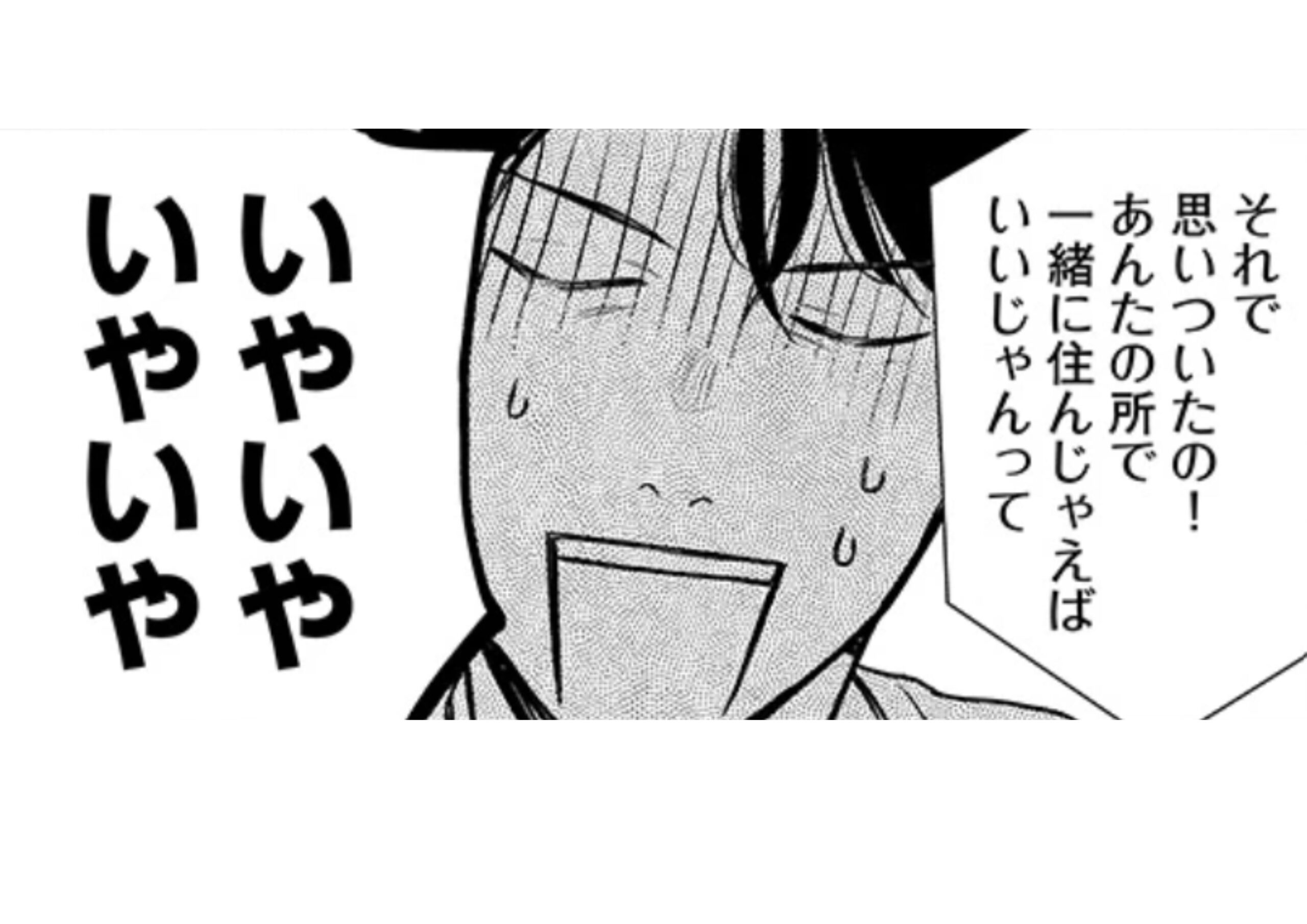 高杉くん_アイキャッチ【#6】_1