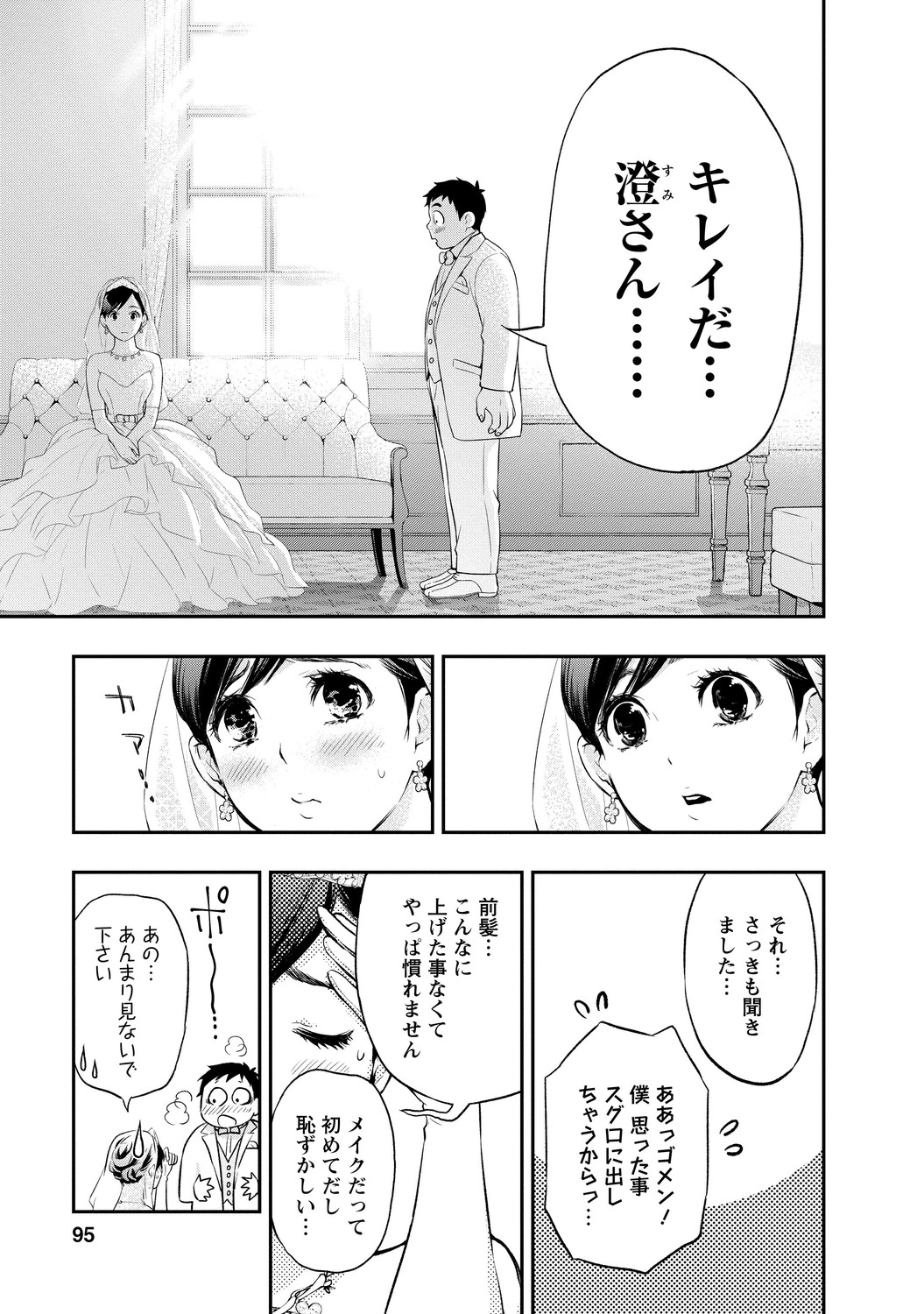いとなみ_95
