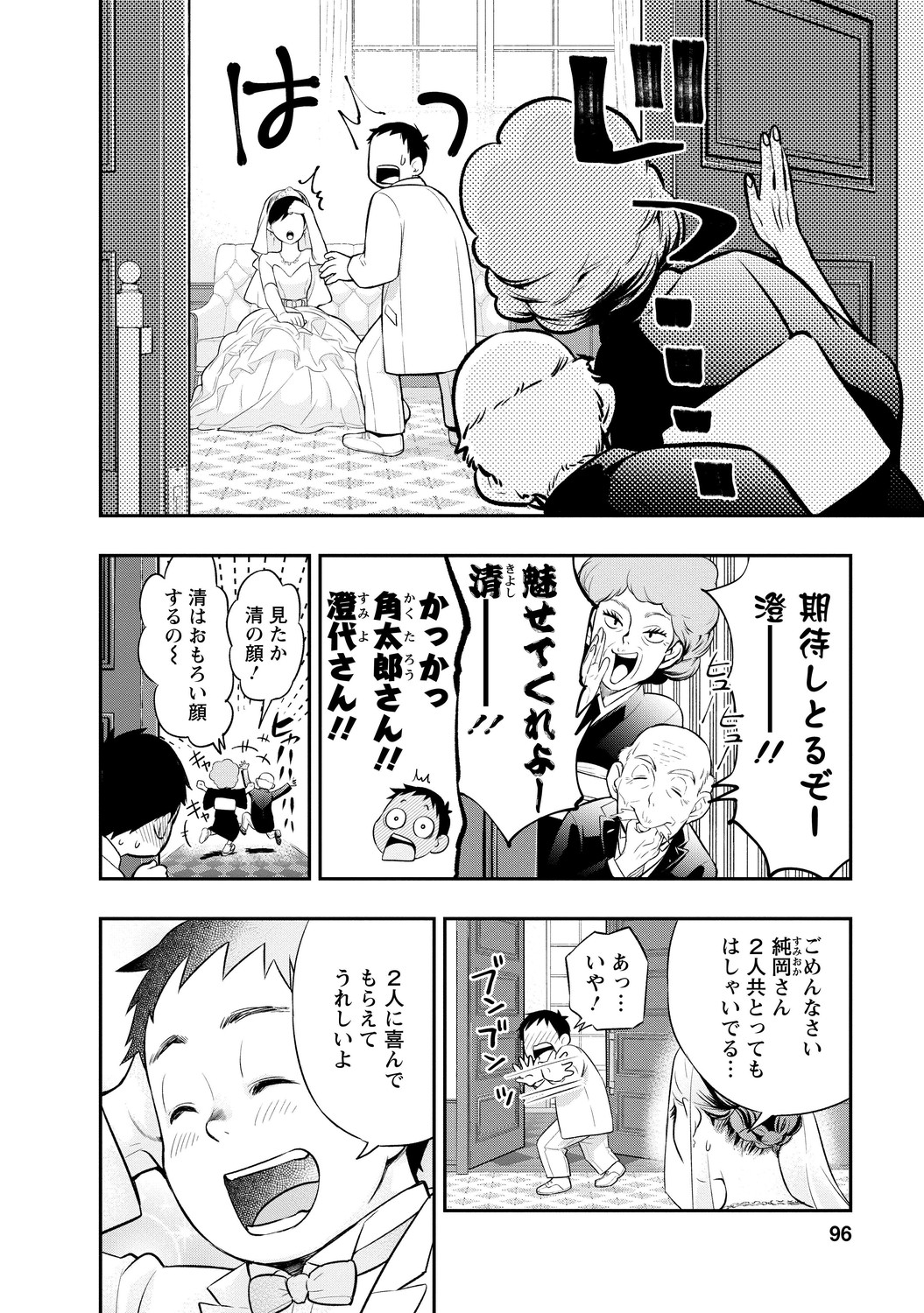 いとなみ_96