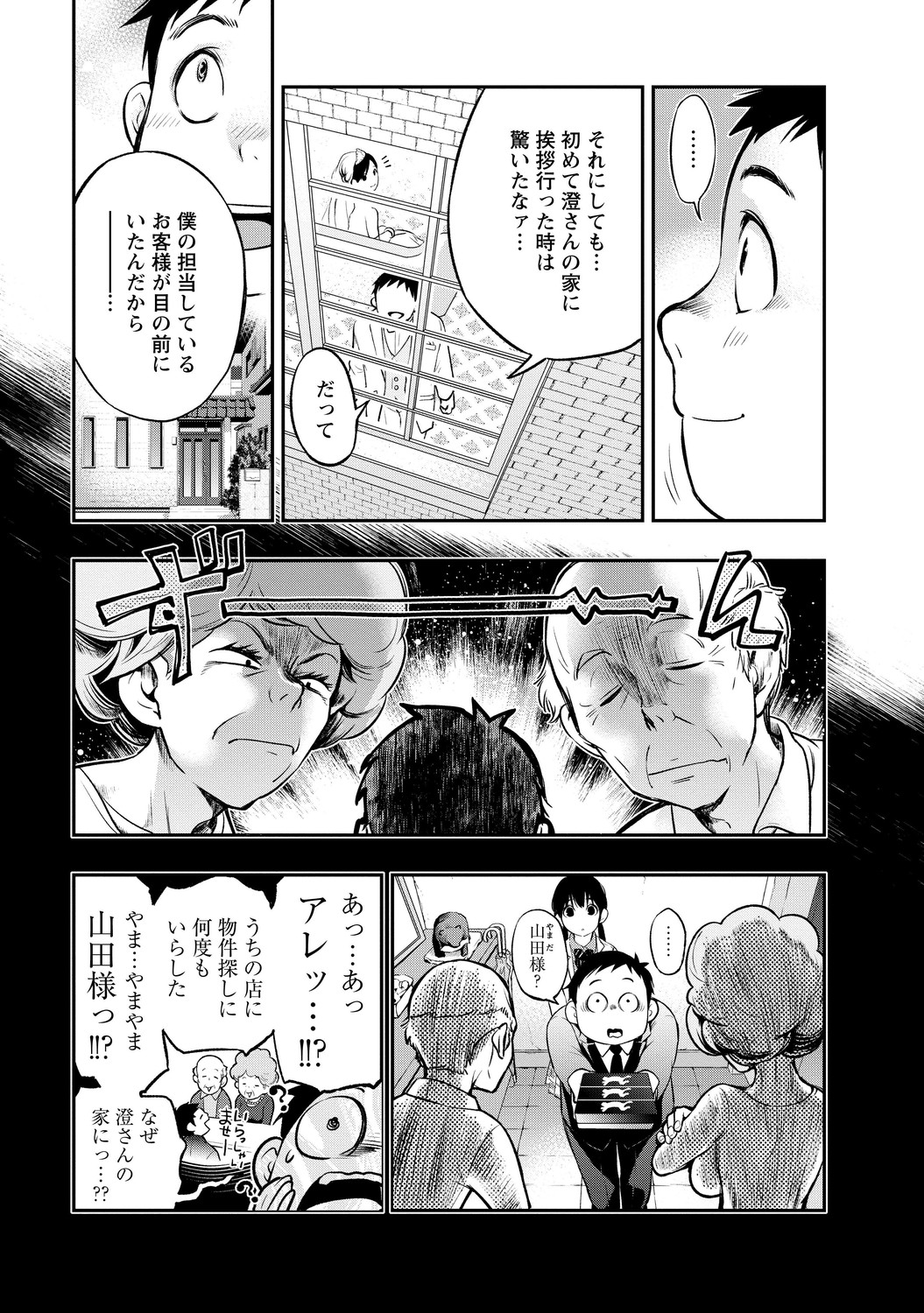 いとなみ_97