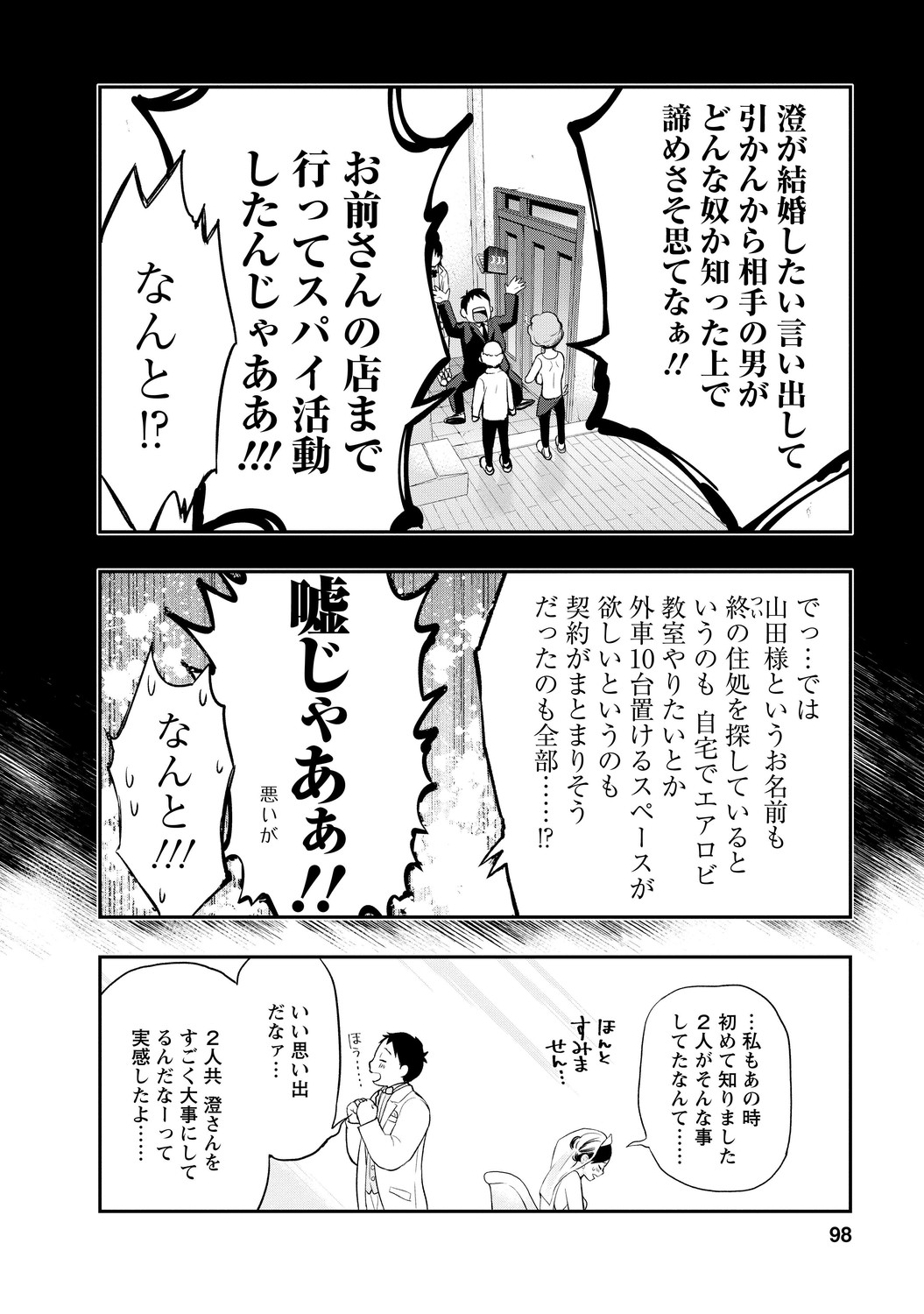 いとなみ_98