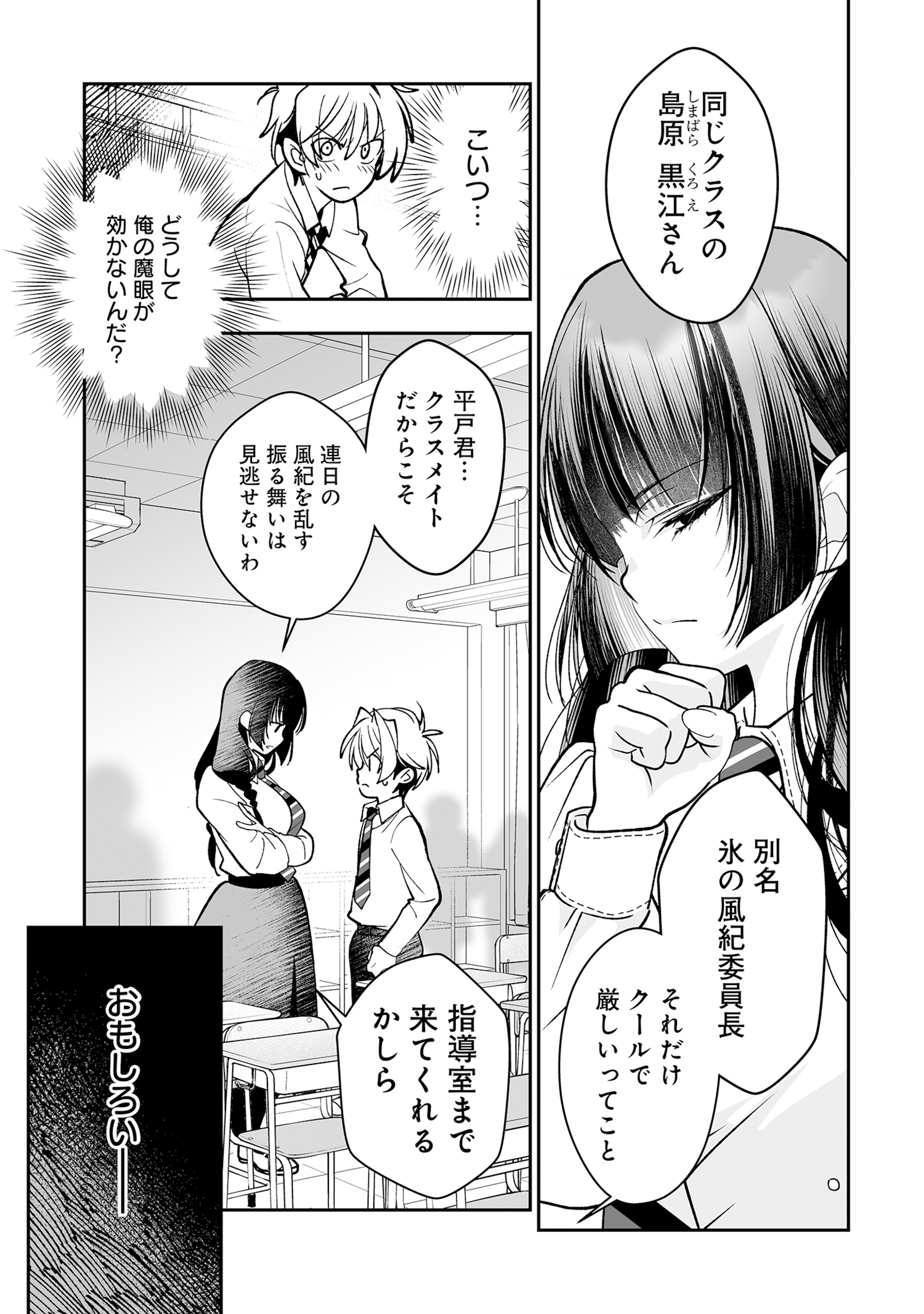 淫魔も逃げ出す黒江さん