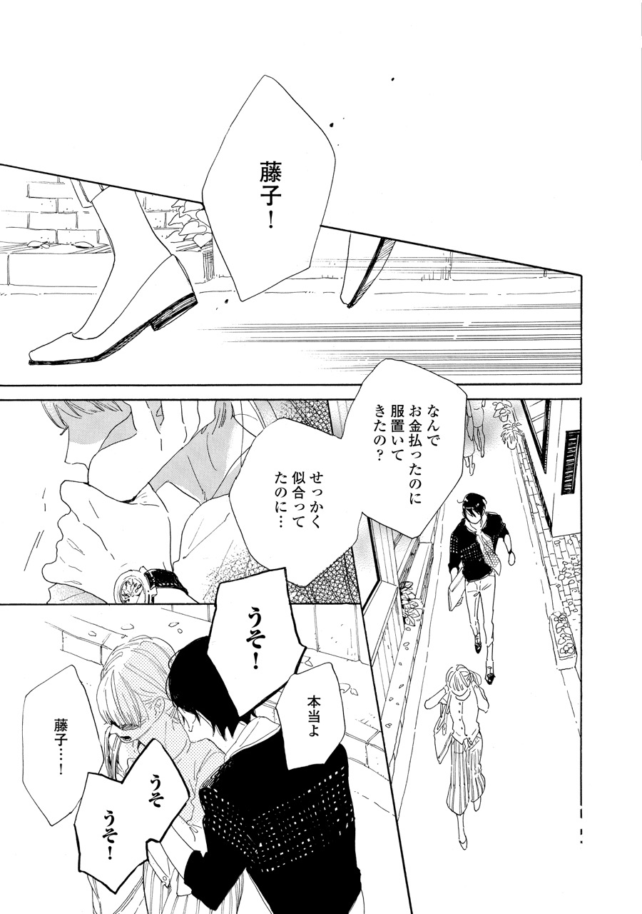 やわ男とカタ子