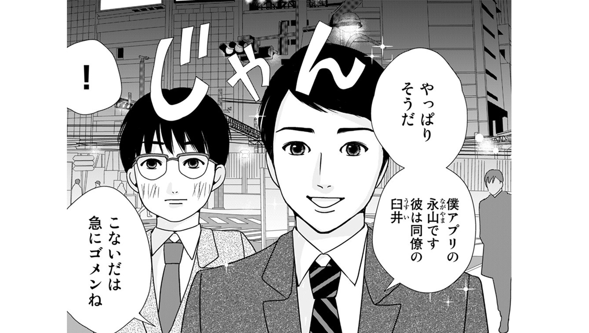 あざ婚_TOP_06