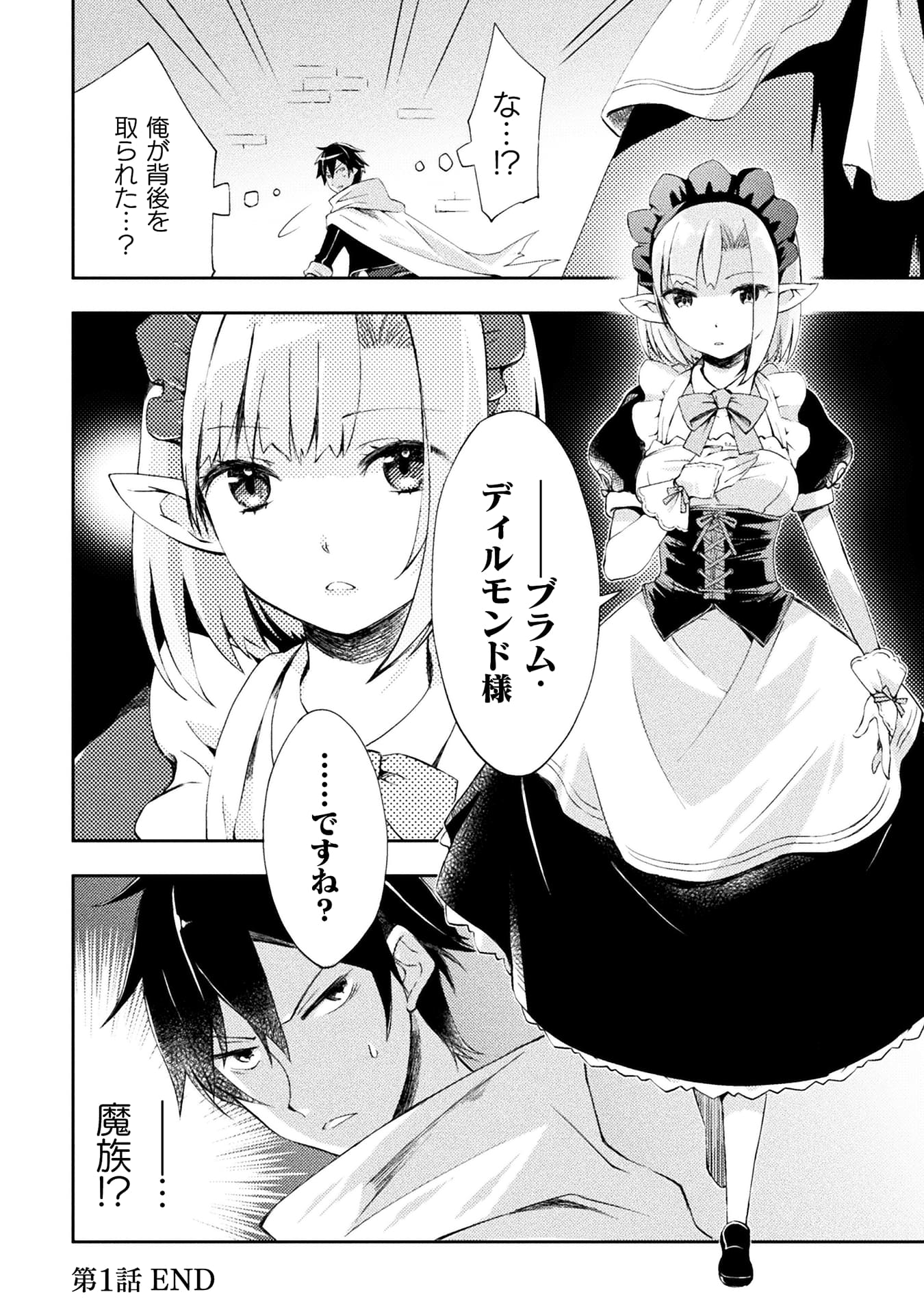 ダンジョン暮らしの元勇者