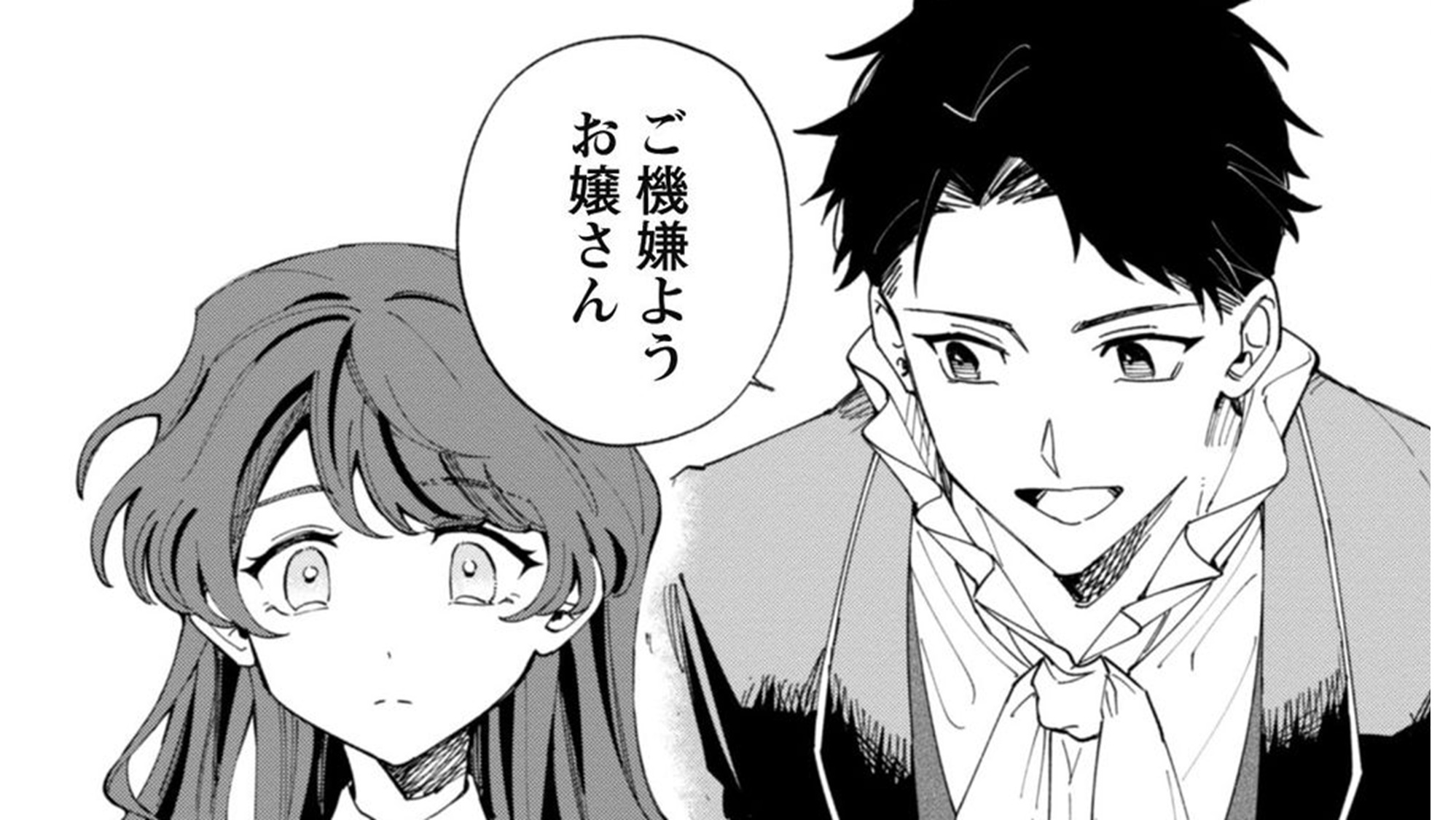 不機嫌な公爵様_TOP_08