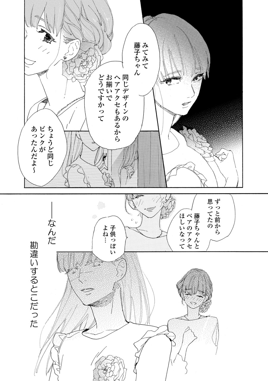 やわ男とカタ子