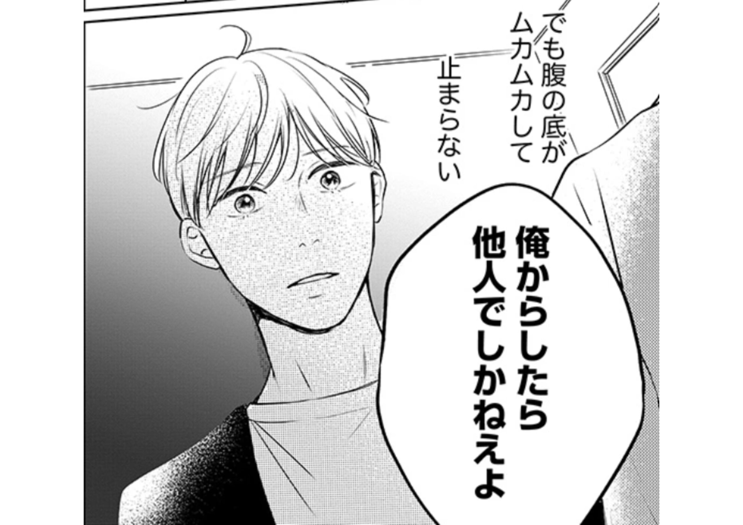 高杉くん_アイキャッチ【#11】