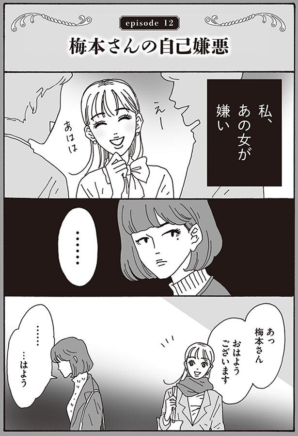 メンタル強め美女白川さん
