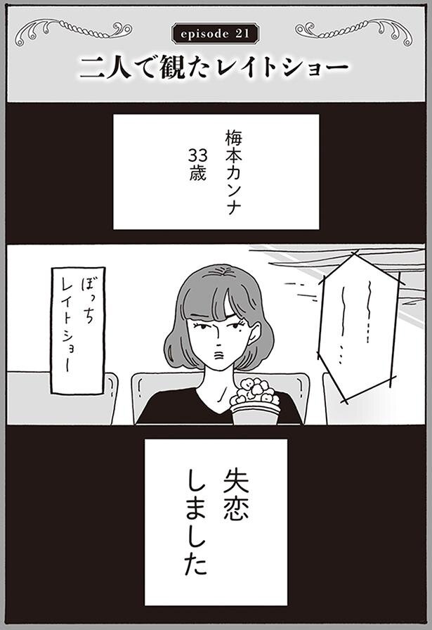 メンタル強め美女白川さん