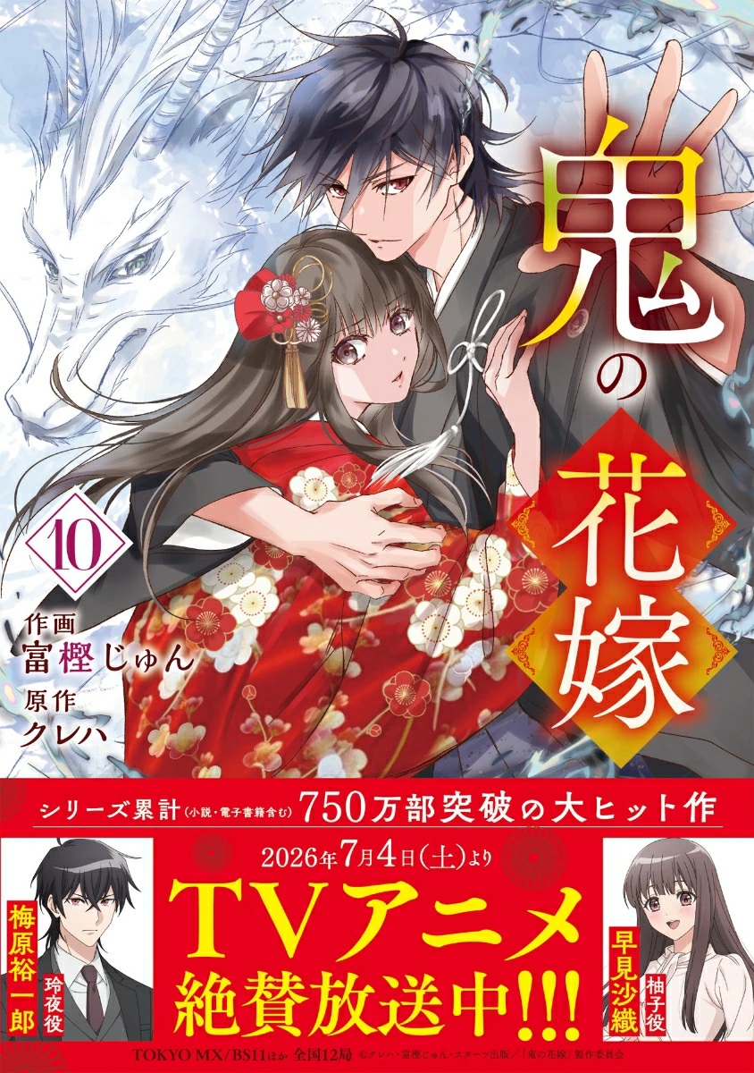 10巻