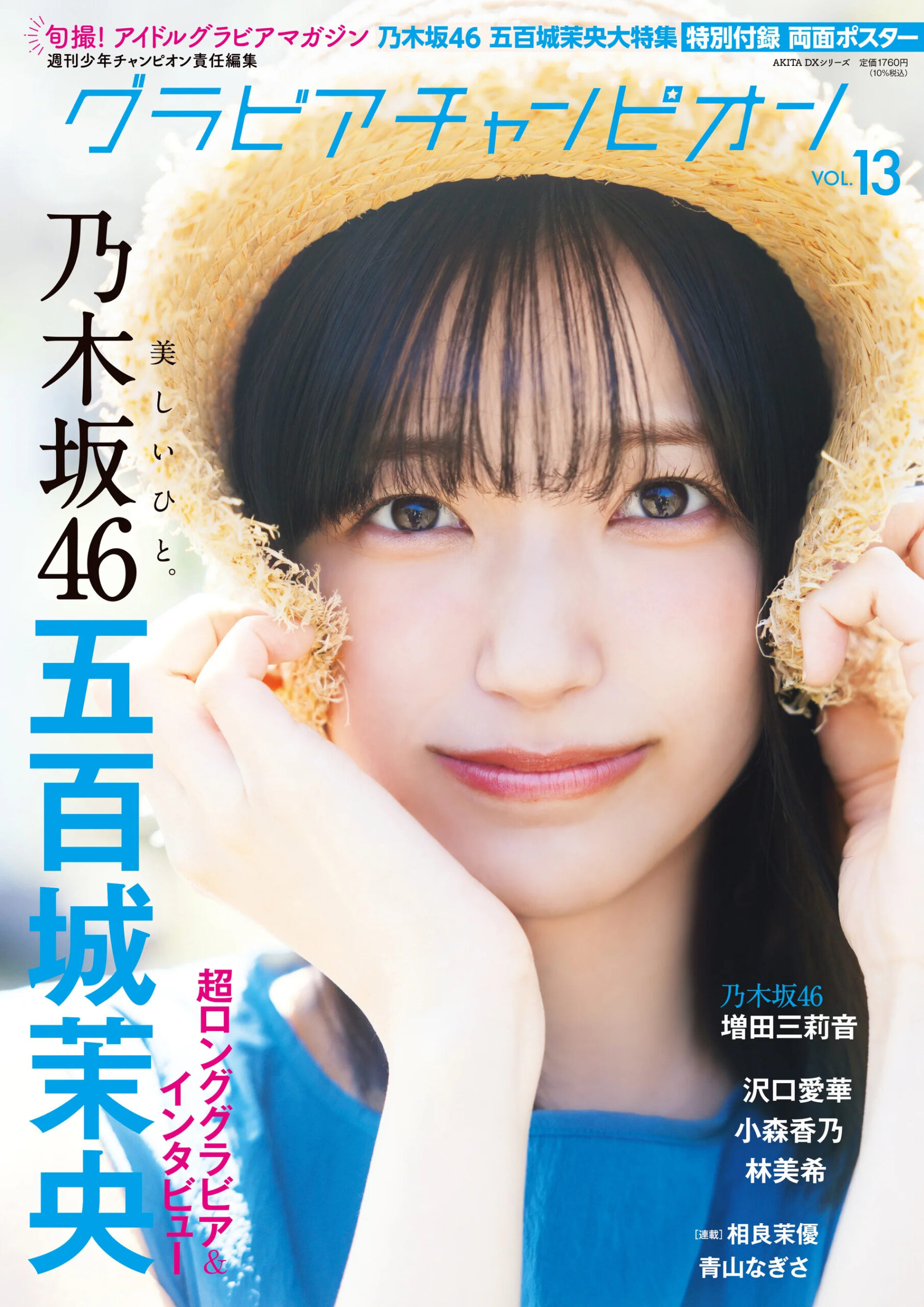 表紙