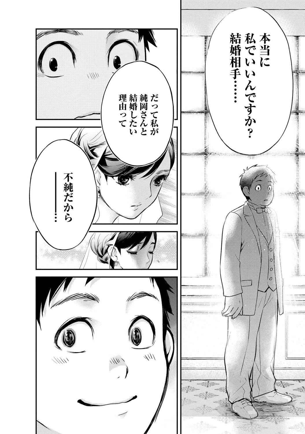 いとなみ_100