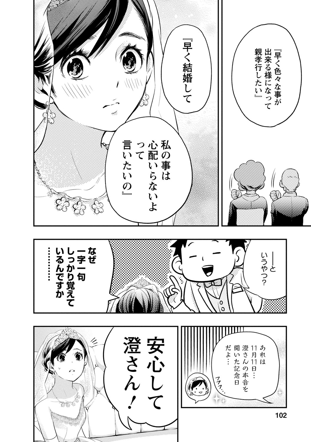 いとなみ_102