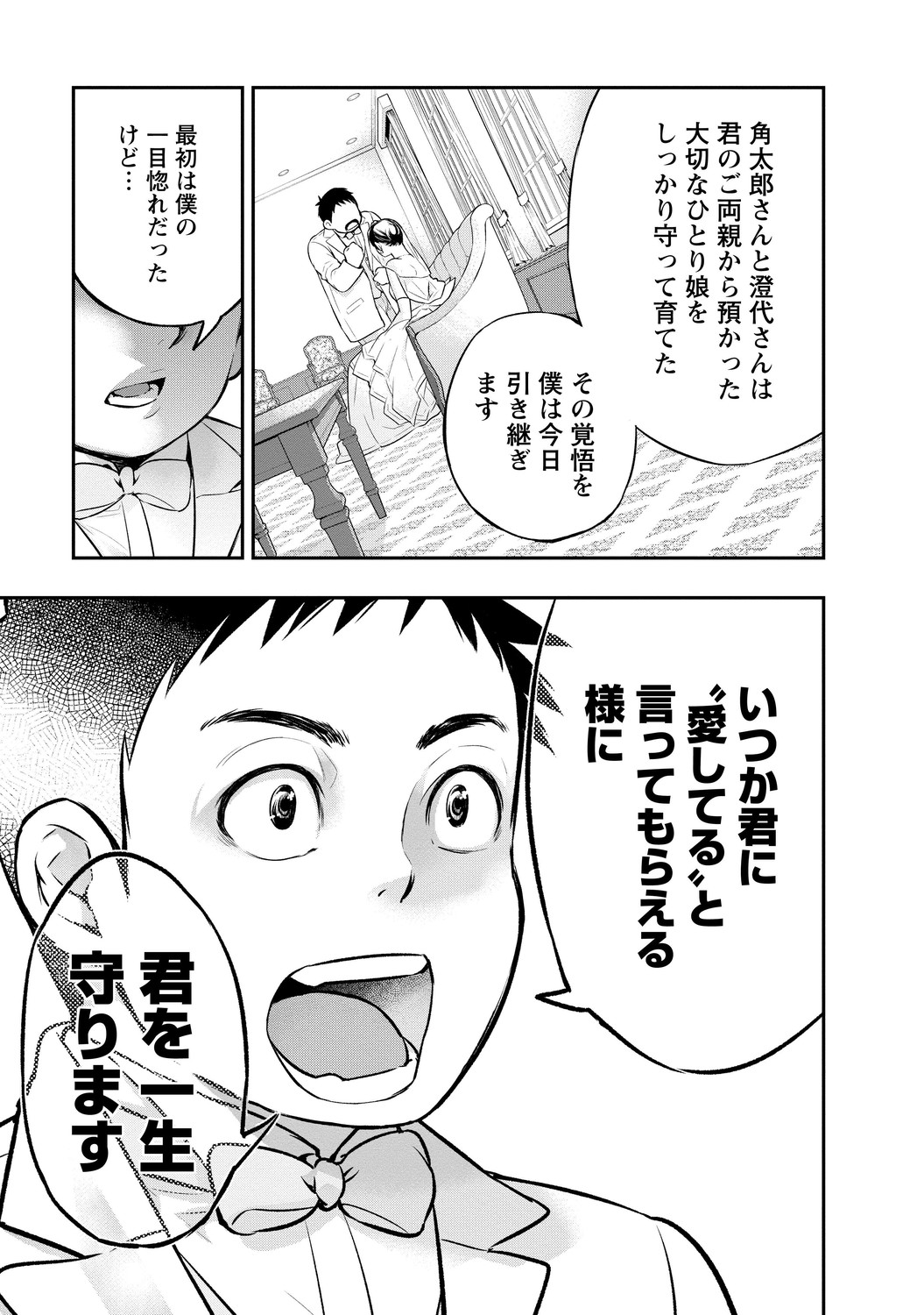 いとなみ_103