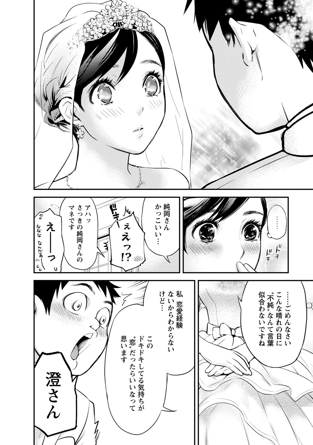 いとなみ_104