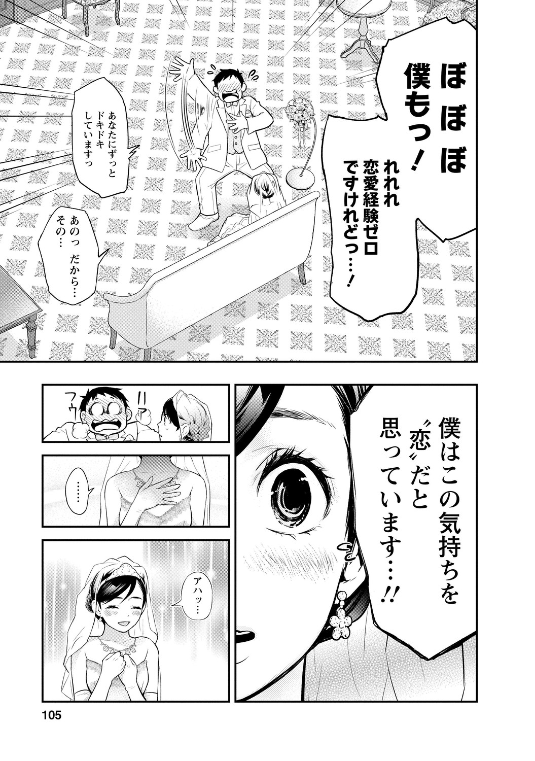 いとなみ_105