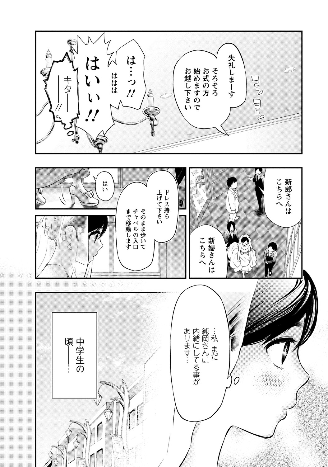 いとなみ_106