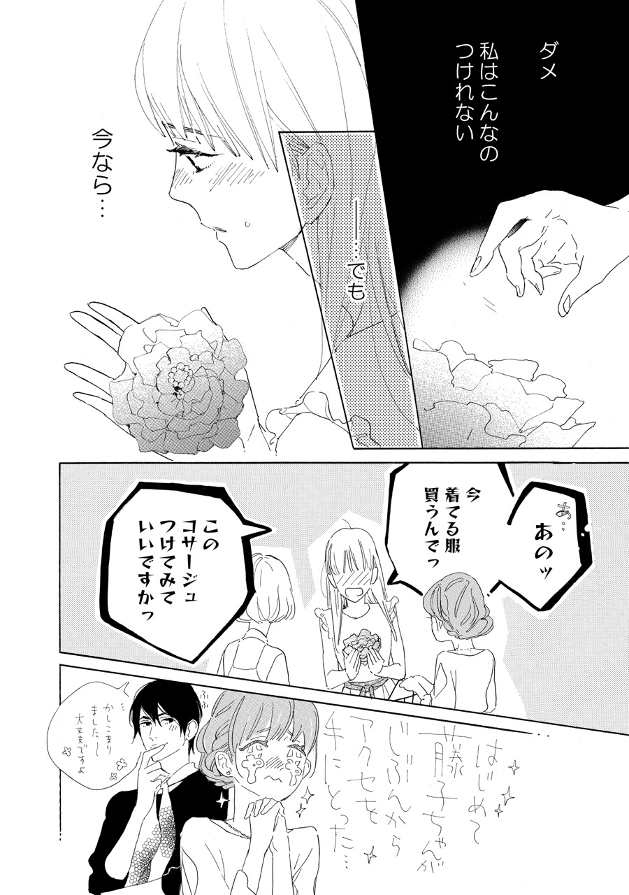 やわ男とカタ子