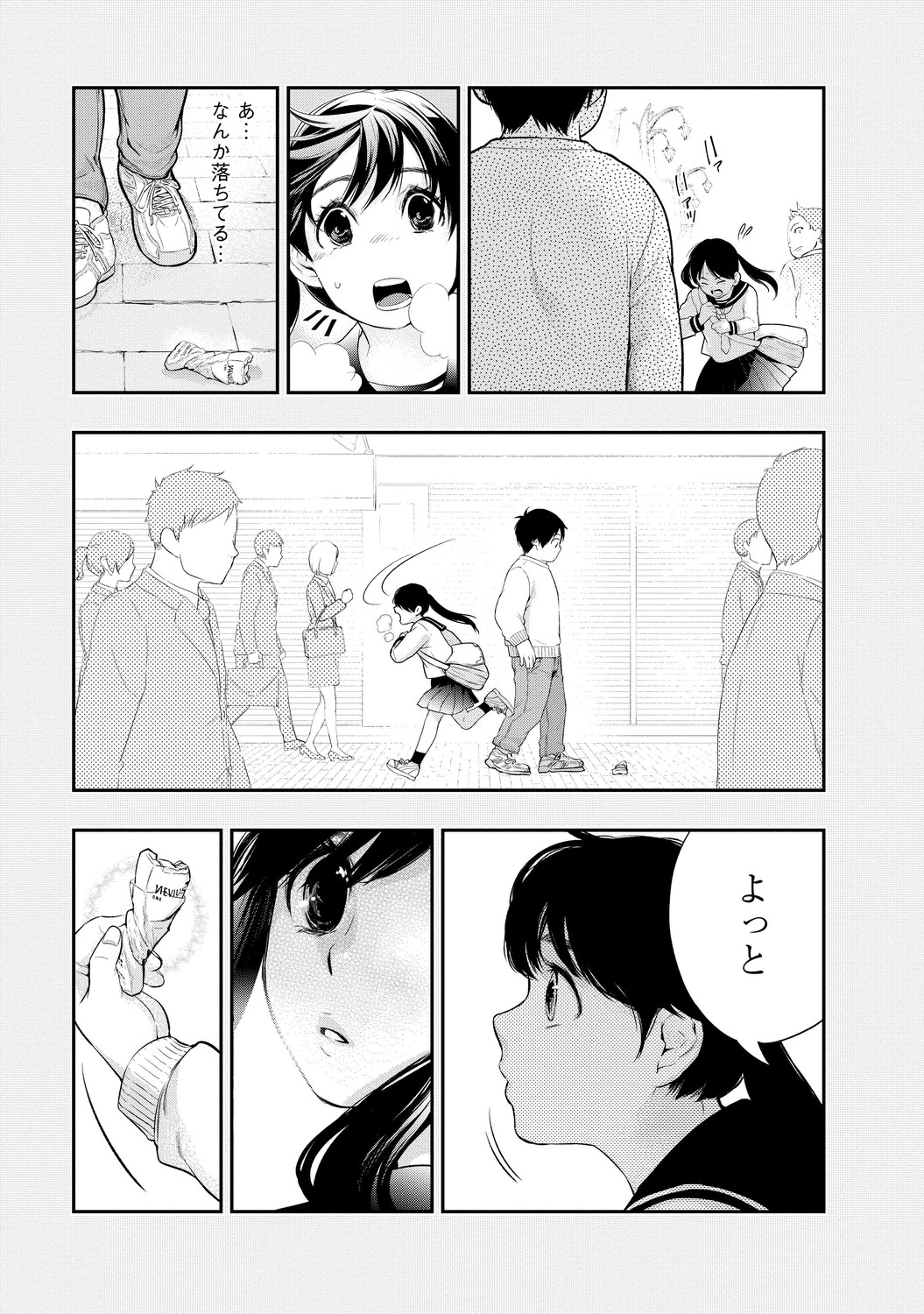いとなみ_107