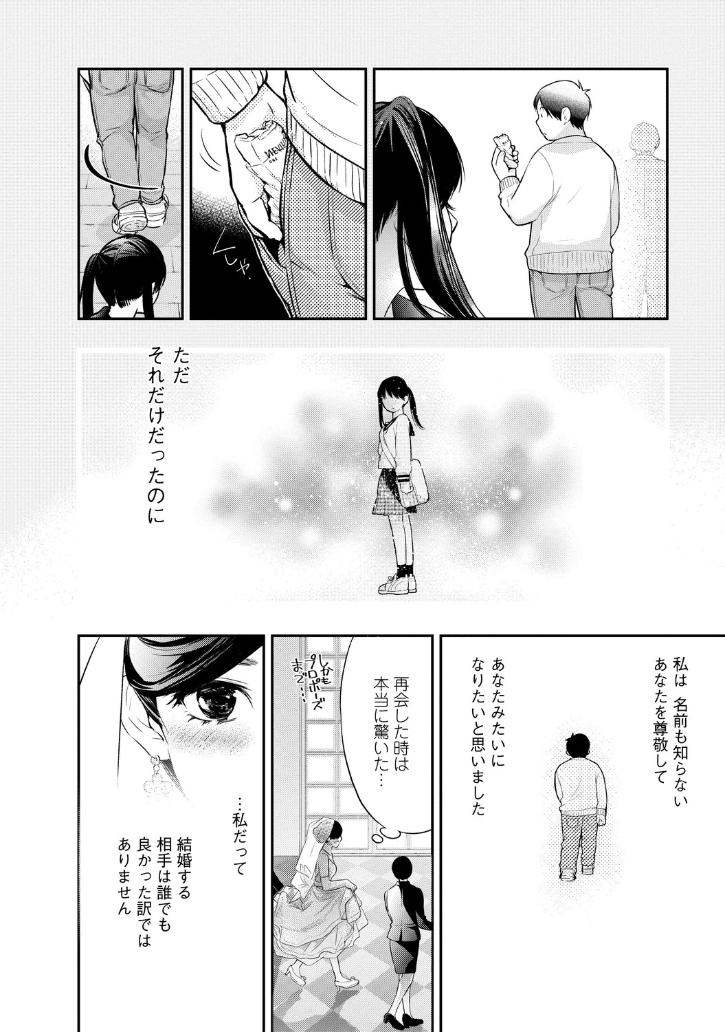 いとなみ_108