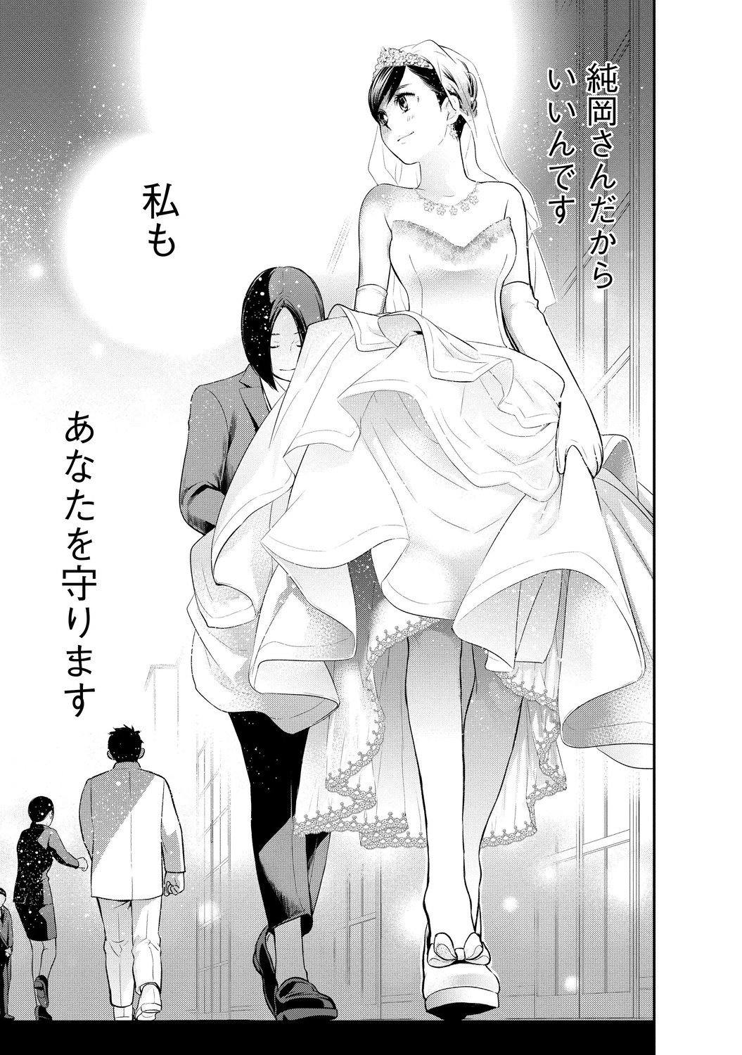 いとなみ_109