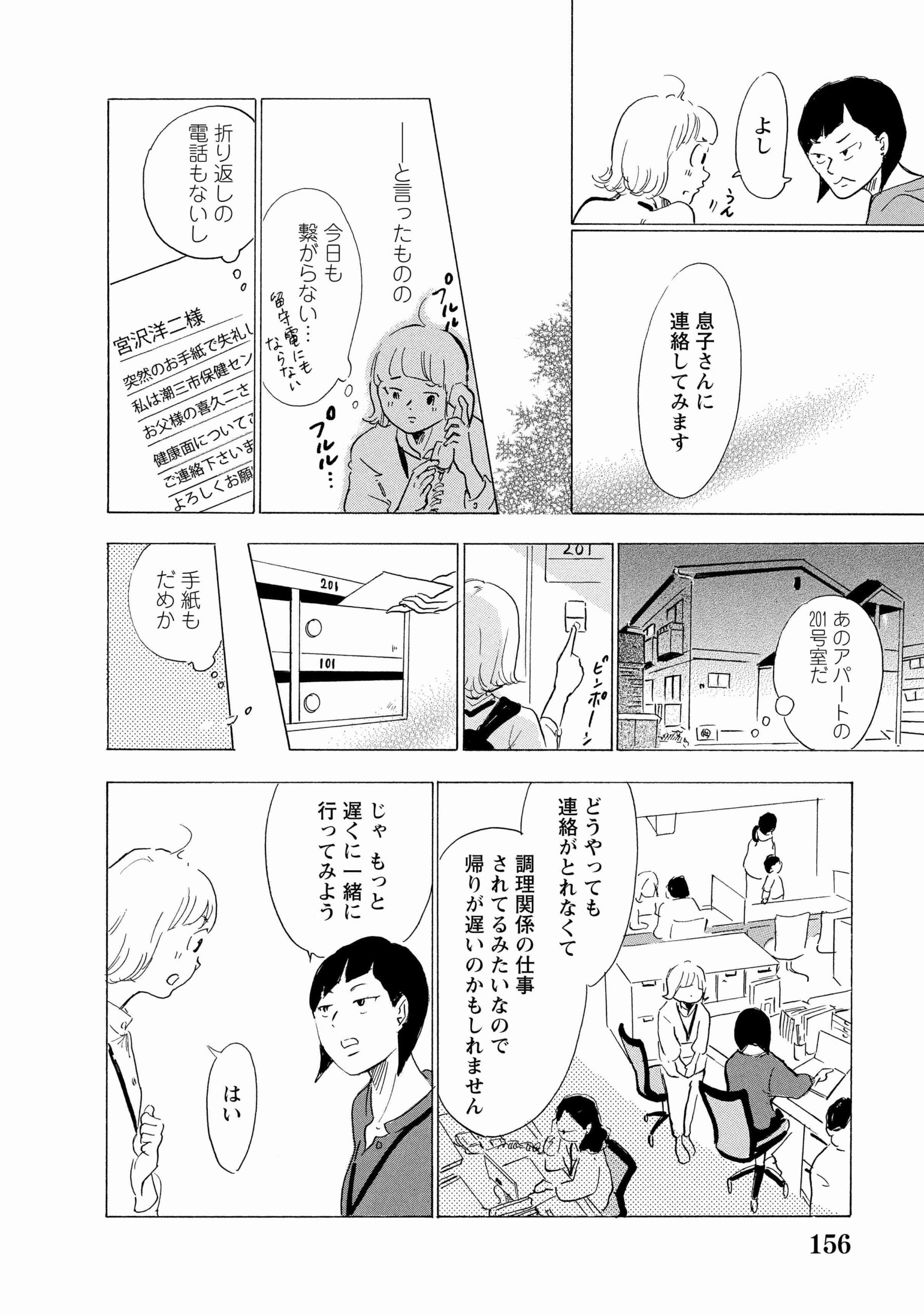 hokenshi1_18