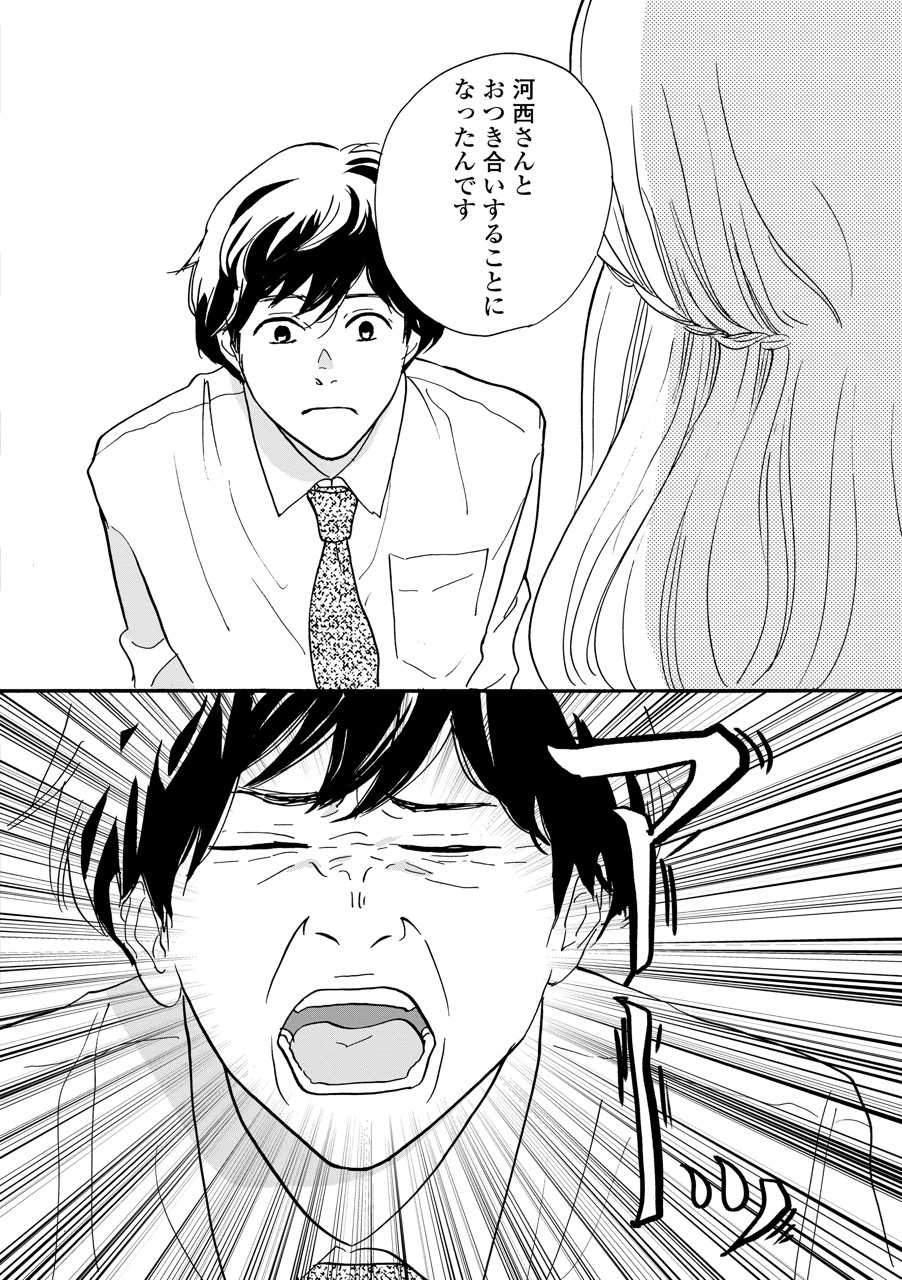 こっち向いてよ向井くん_102