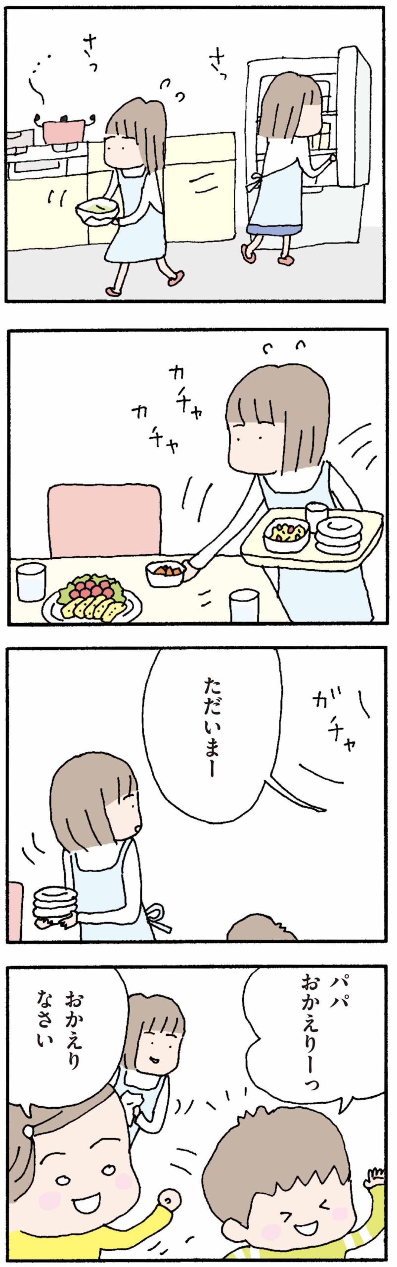 離婚してもいいですか？翔子の場合