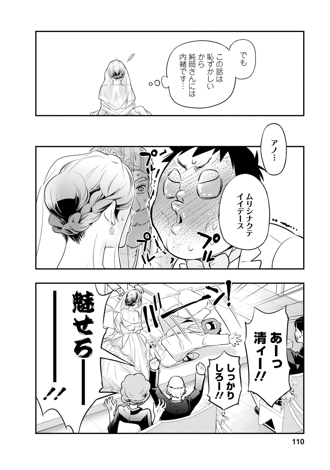 いとなみ_110