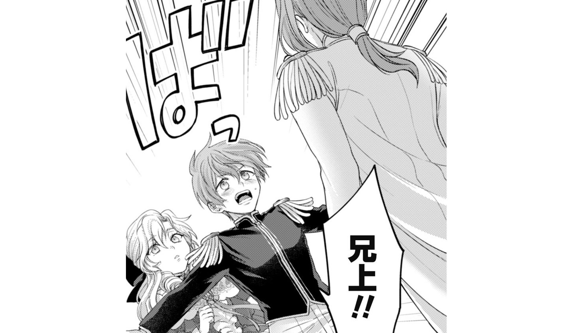私が聖女_TOP_11