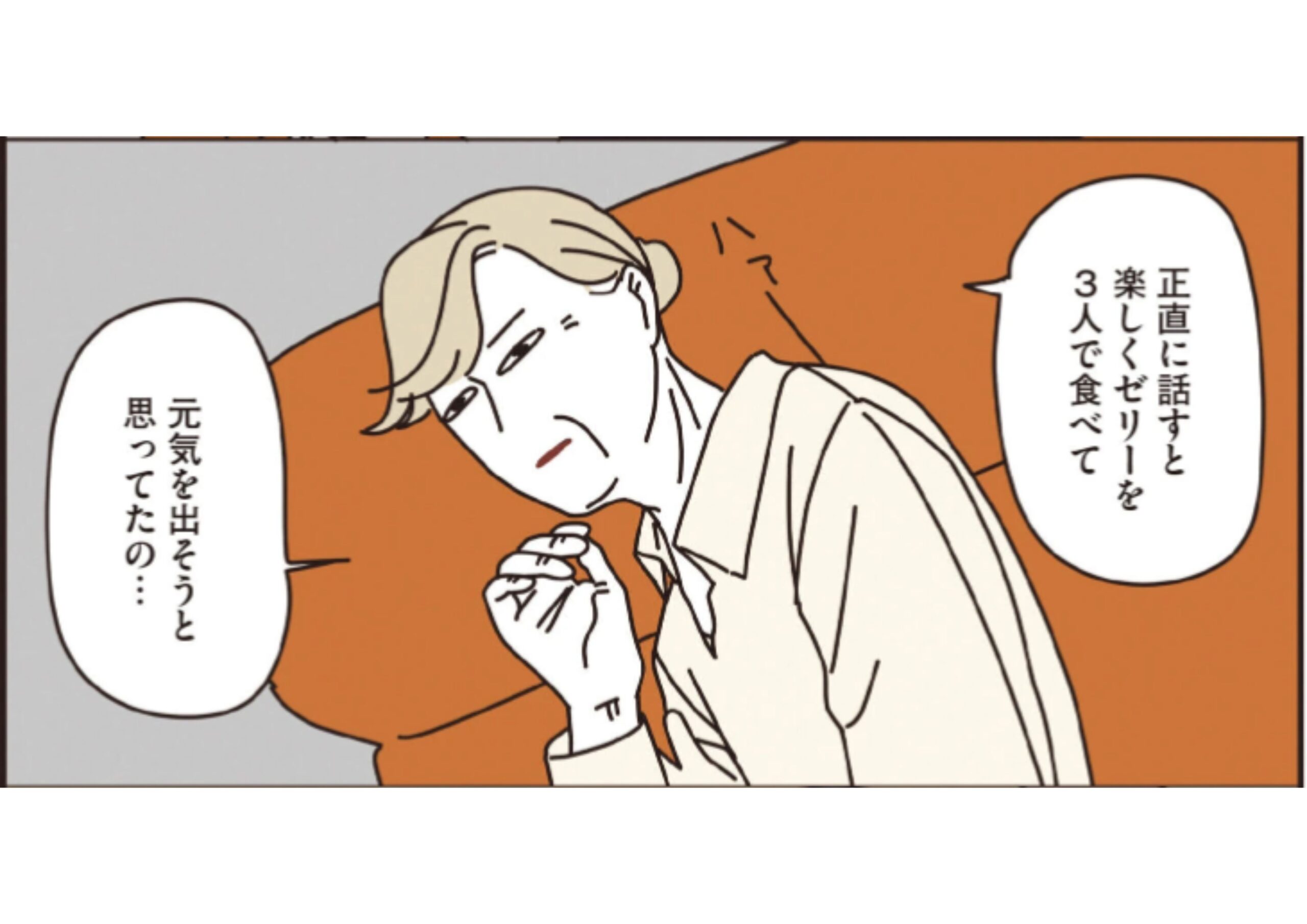 マダムたちのルームシェア_アイキャッチ【#8】