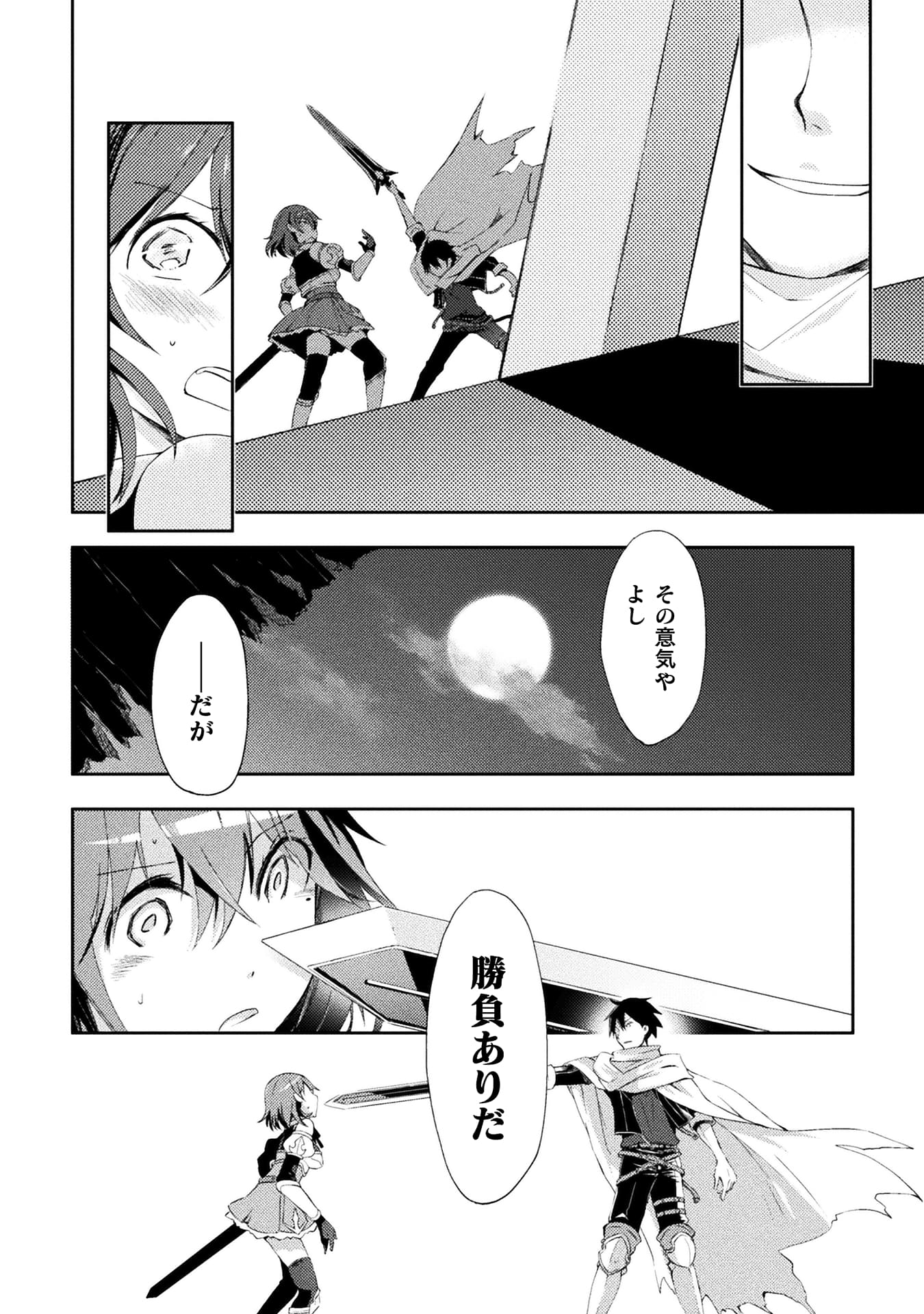 ダンジョン暮らしの元勇者