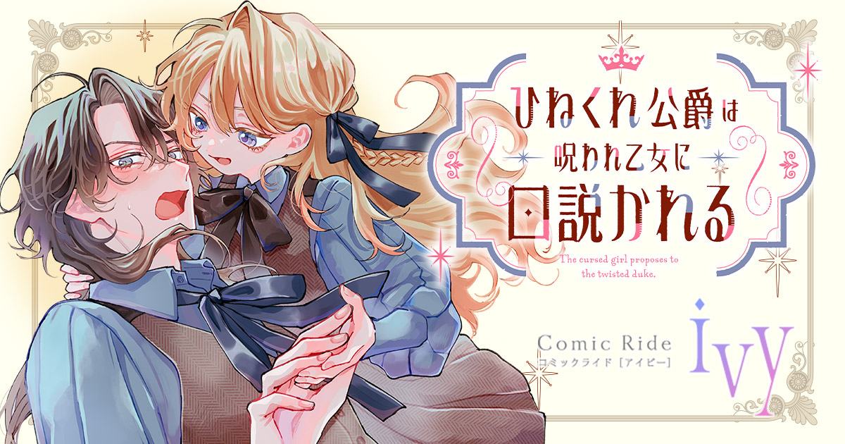 本作品の試し読み一覧はこちら