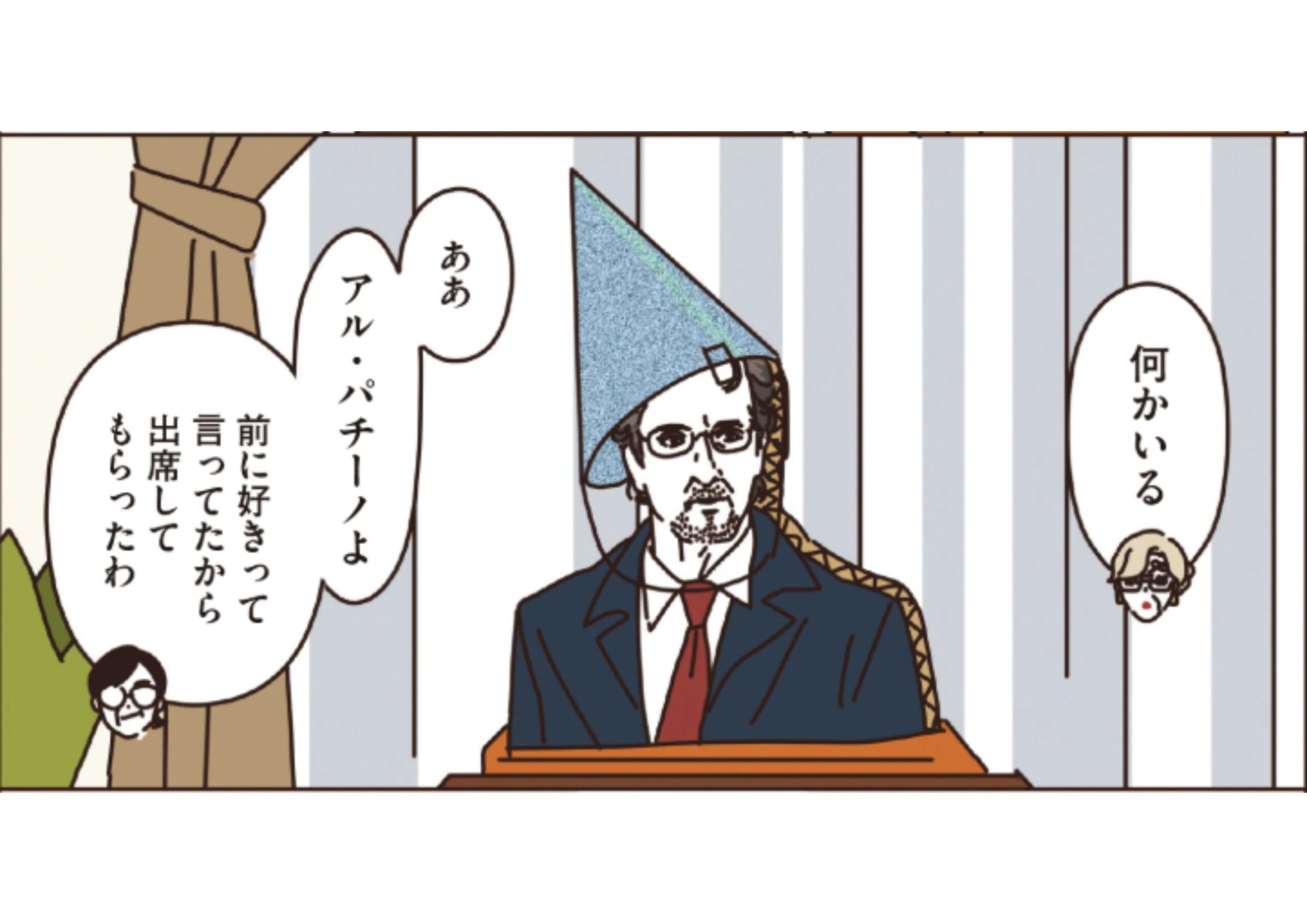 マダムたちのルームシェア_アイキャッチ【#15】