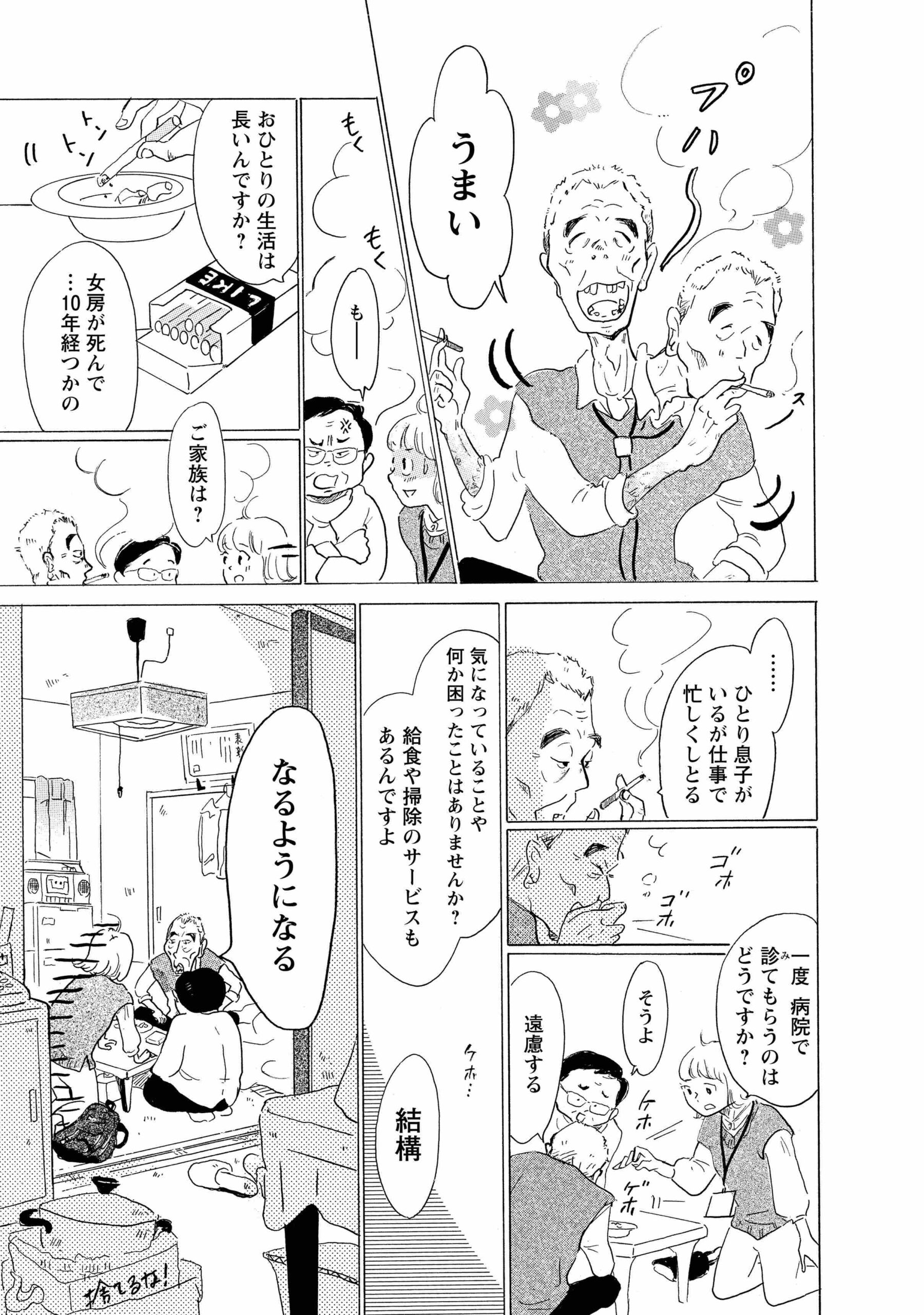 hokenshi1_7