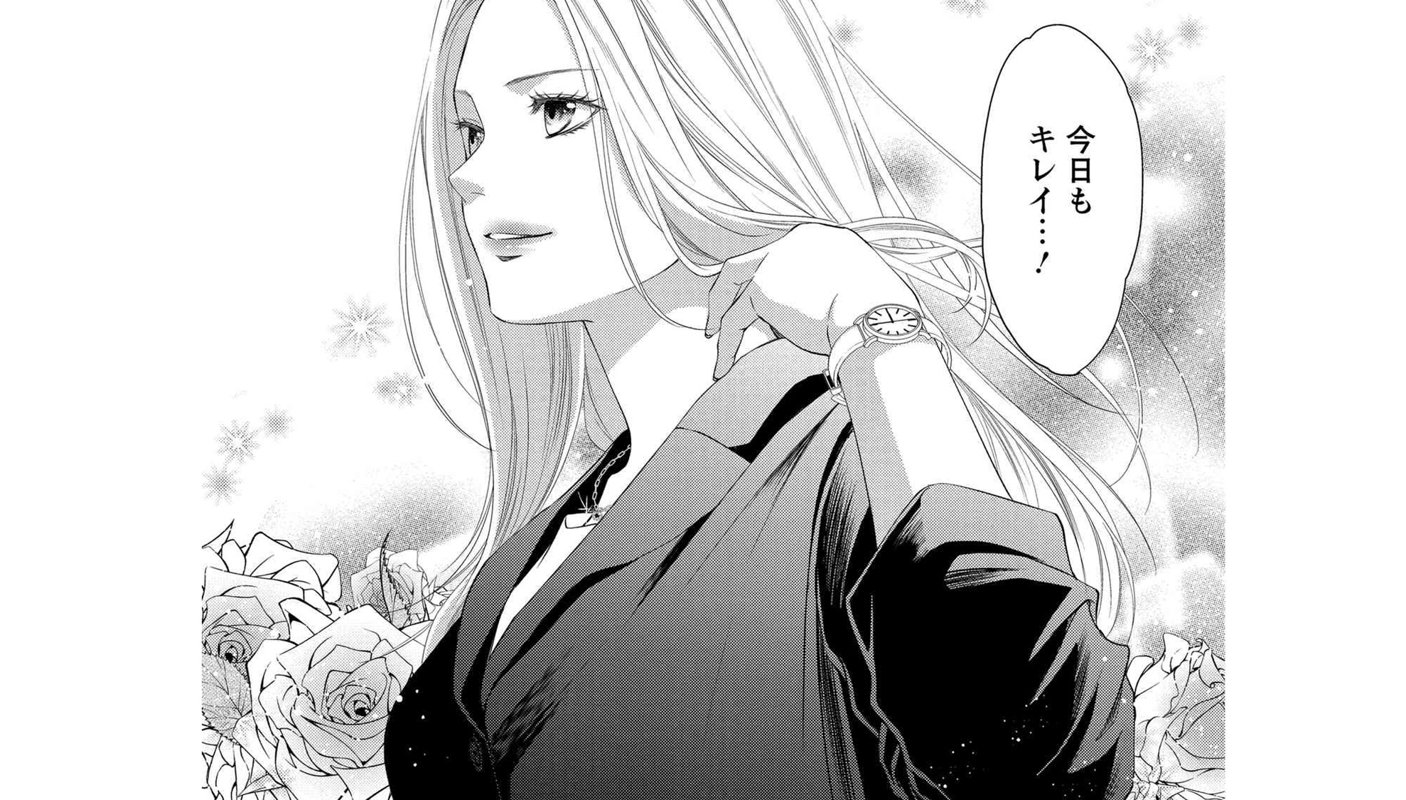 3次元お断りな私の契約結婚_TOP_01