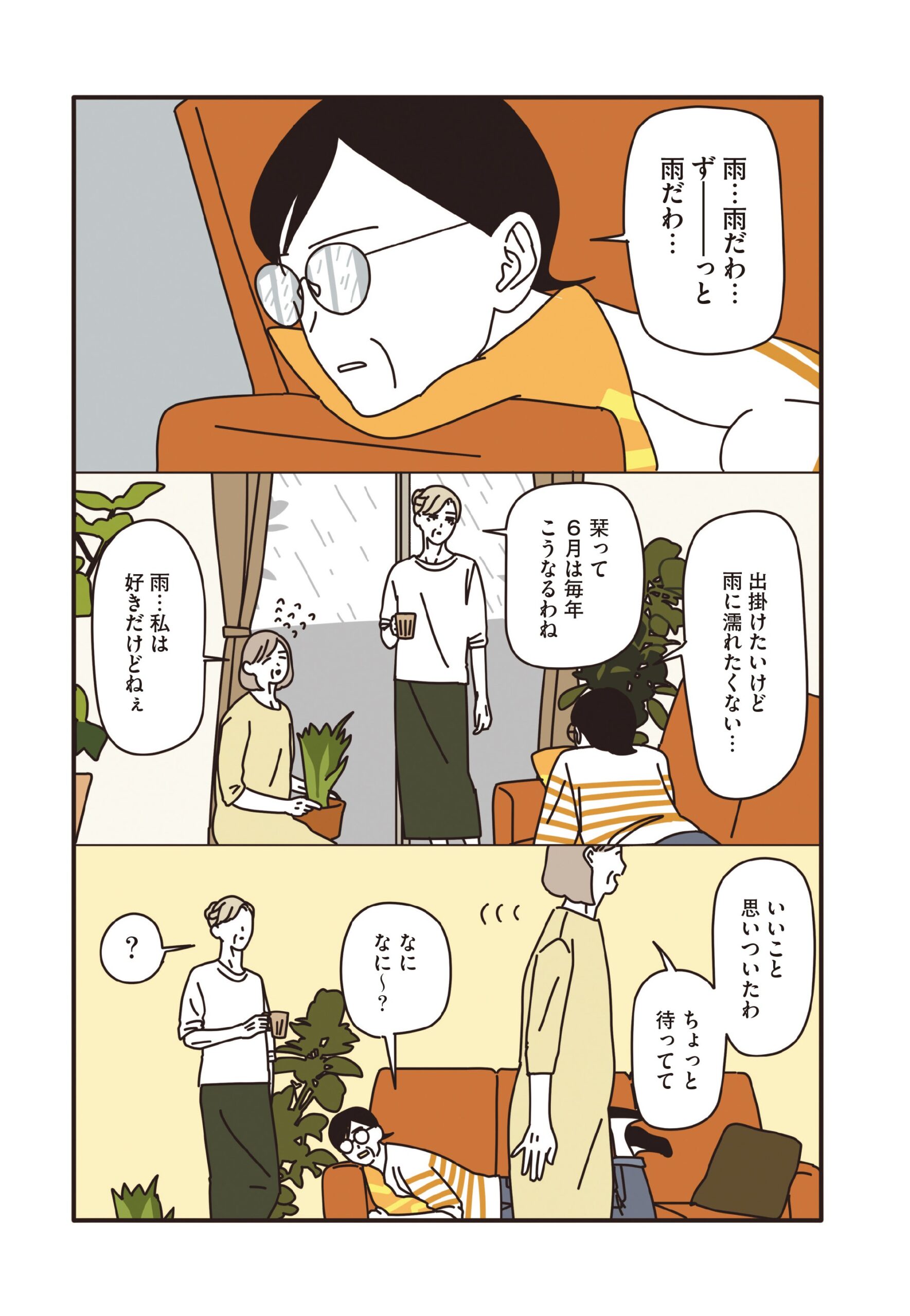 マダム