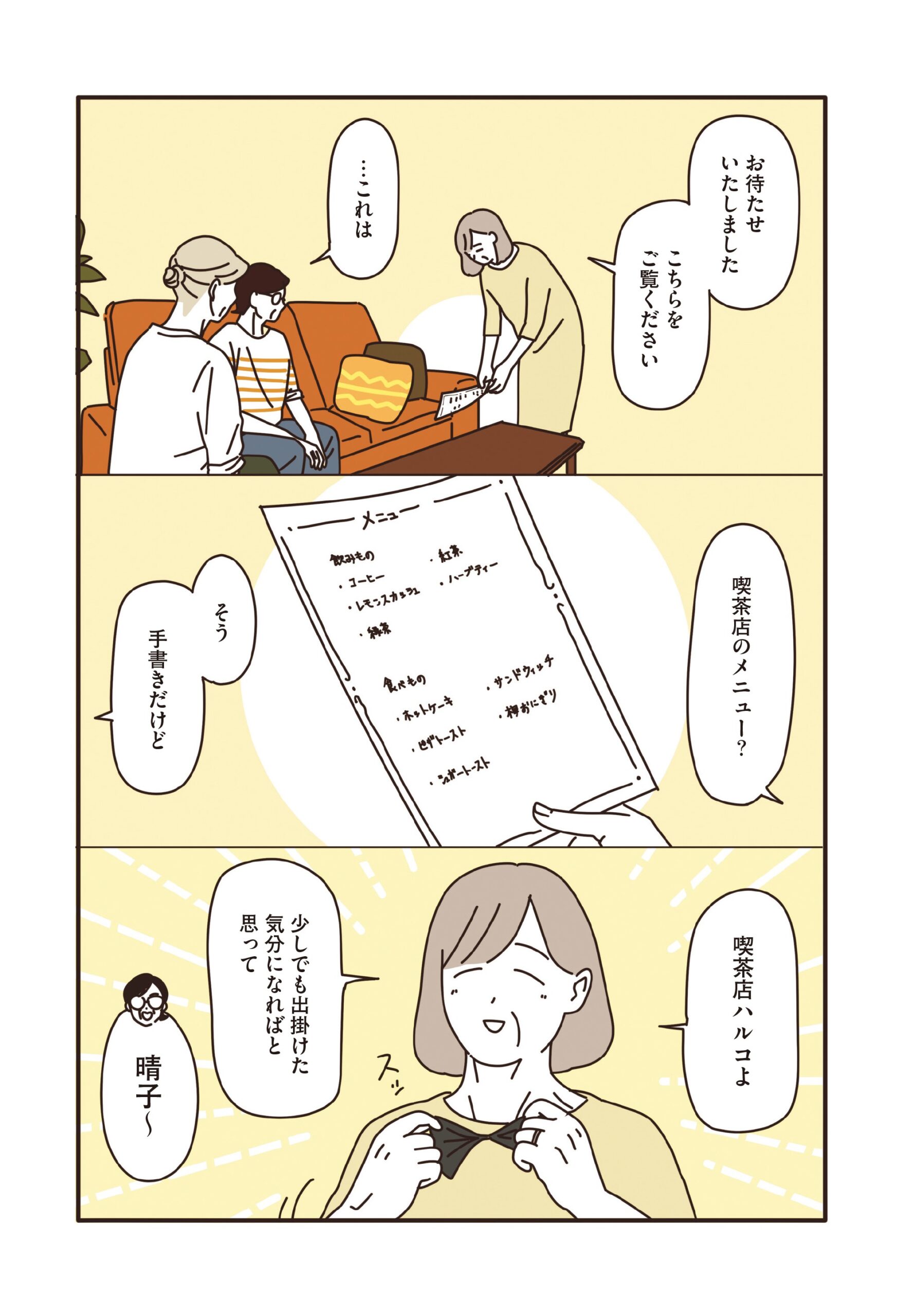 マダム