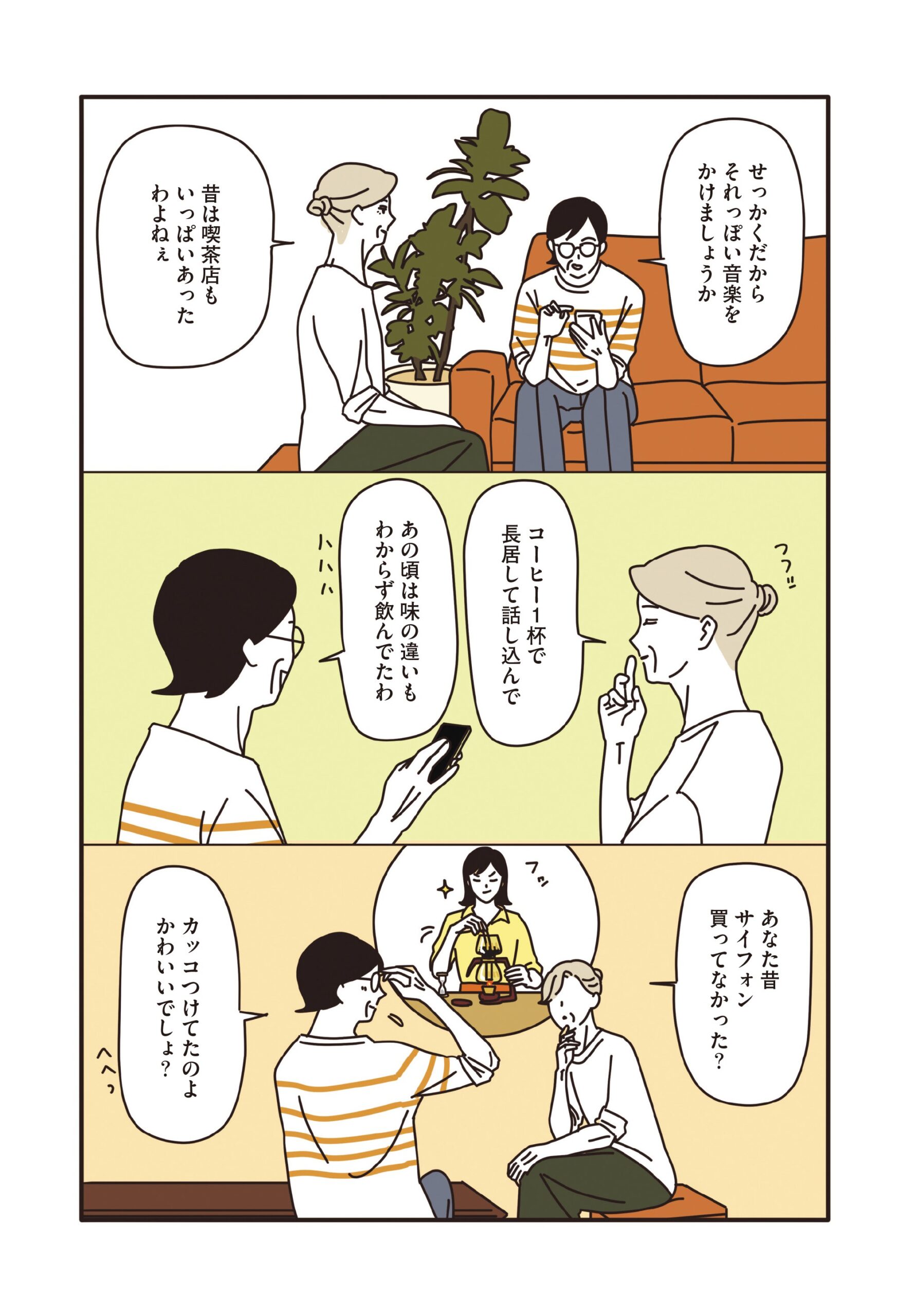 マダム