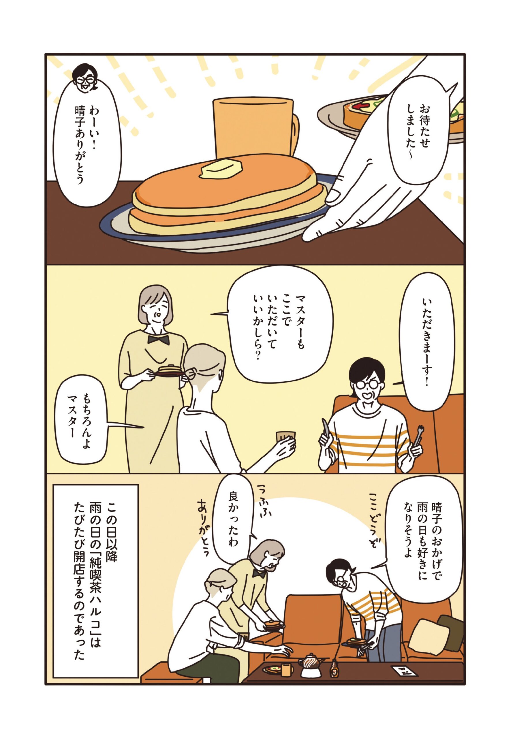 マダム